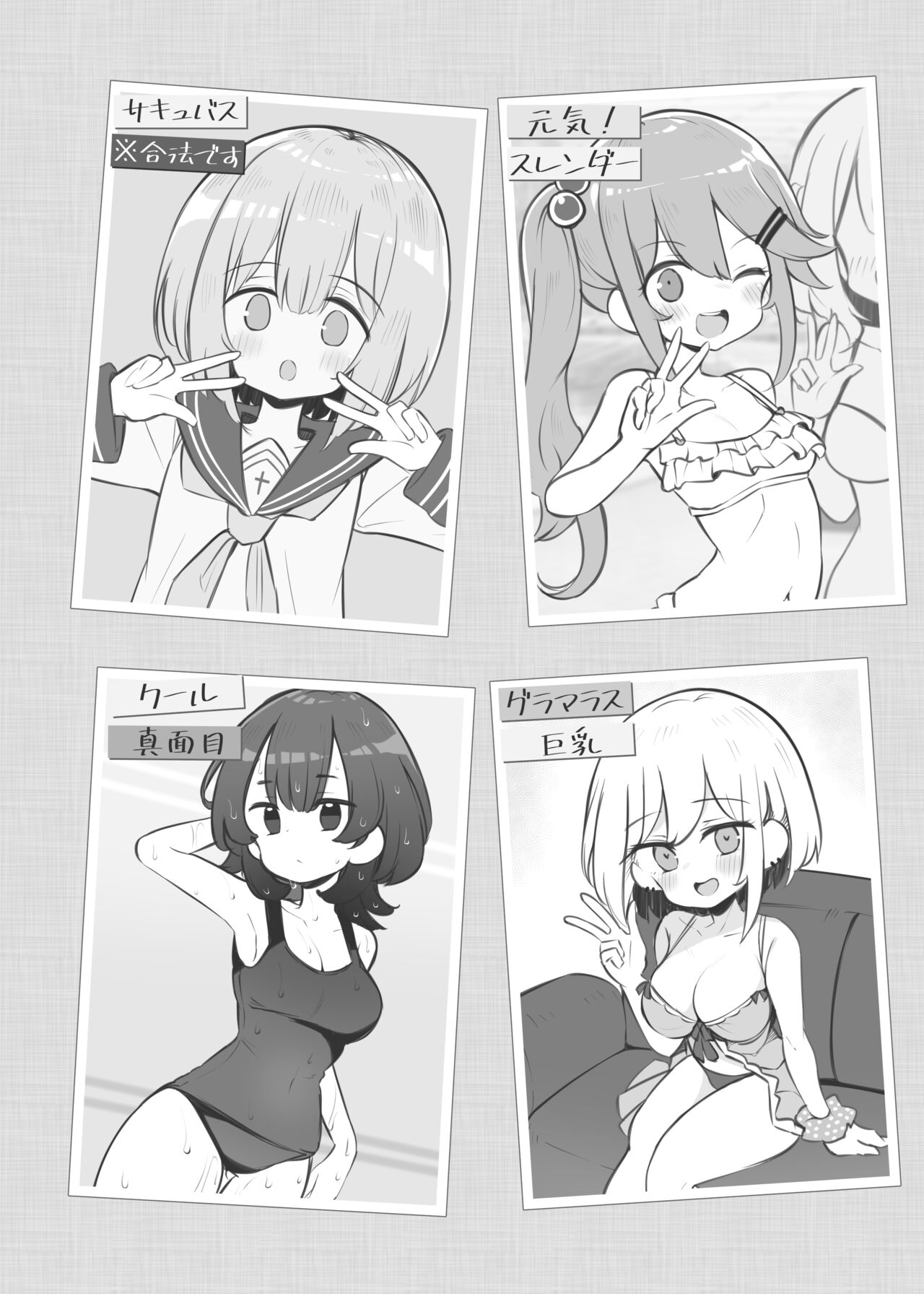 Bunkasai Soapland 2 page 3 full