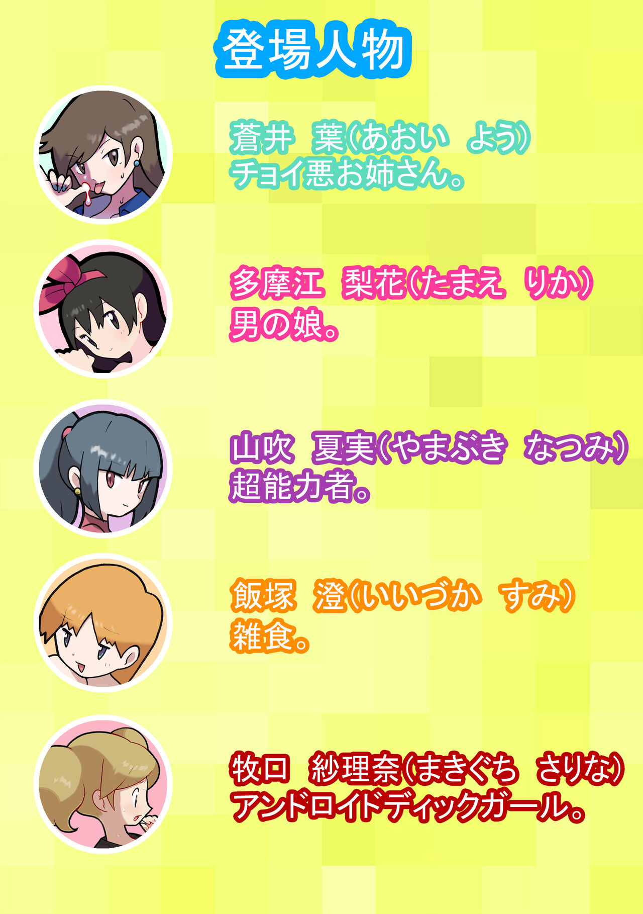 Seishain Onee-san 9.5 ~Ishukan! Kusuguri Monster!!~ page 2 full