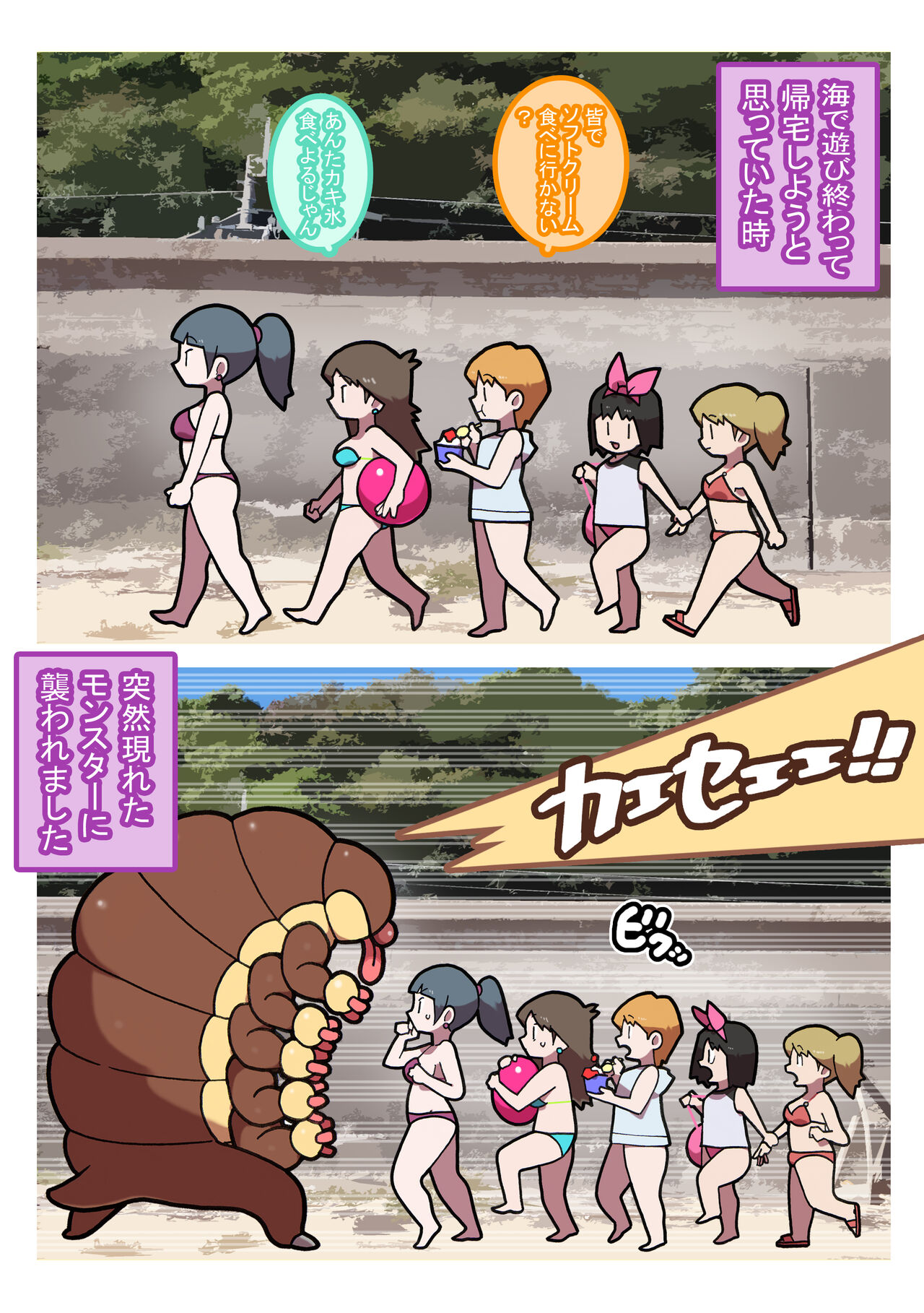 Seishain Onee-san 9.5 ~Ishukan! Kusuguri Monster!!~ page 3 full