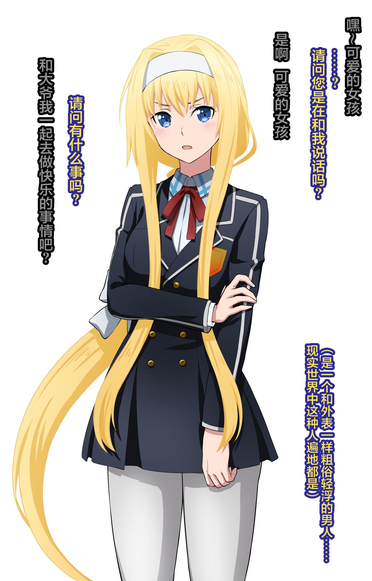 Netorare SAO 9 page 1 full