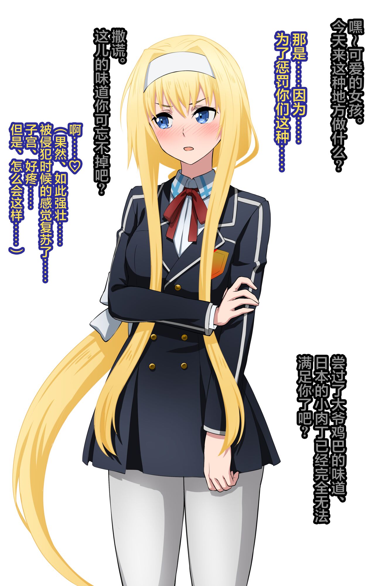 Netorare SAO 9 page 2 full