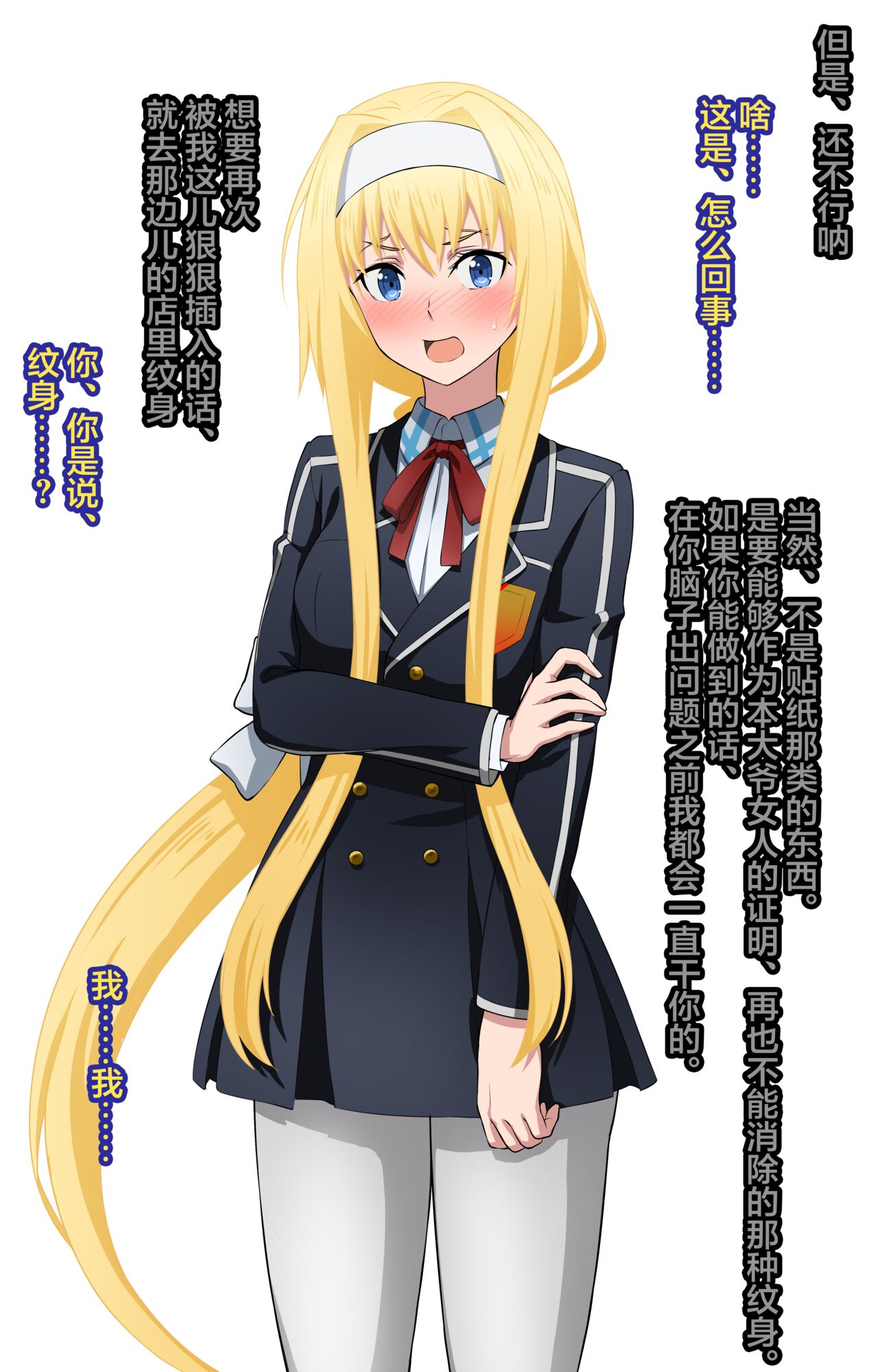 Netorare SAO 9 page 3 full