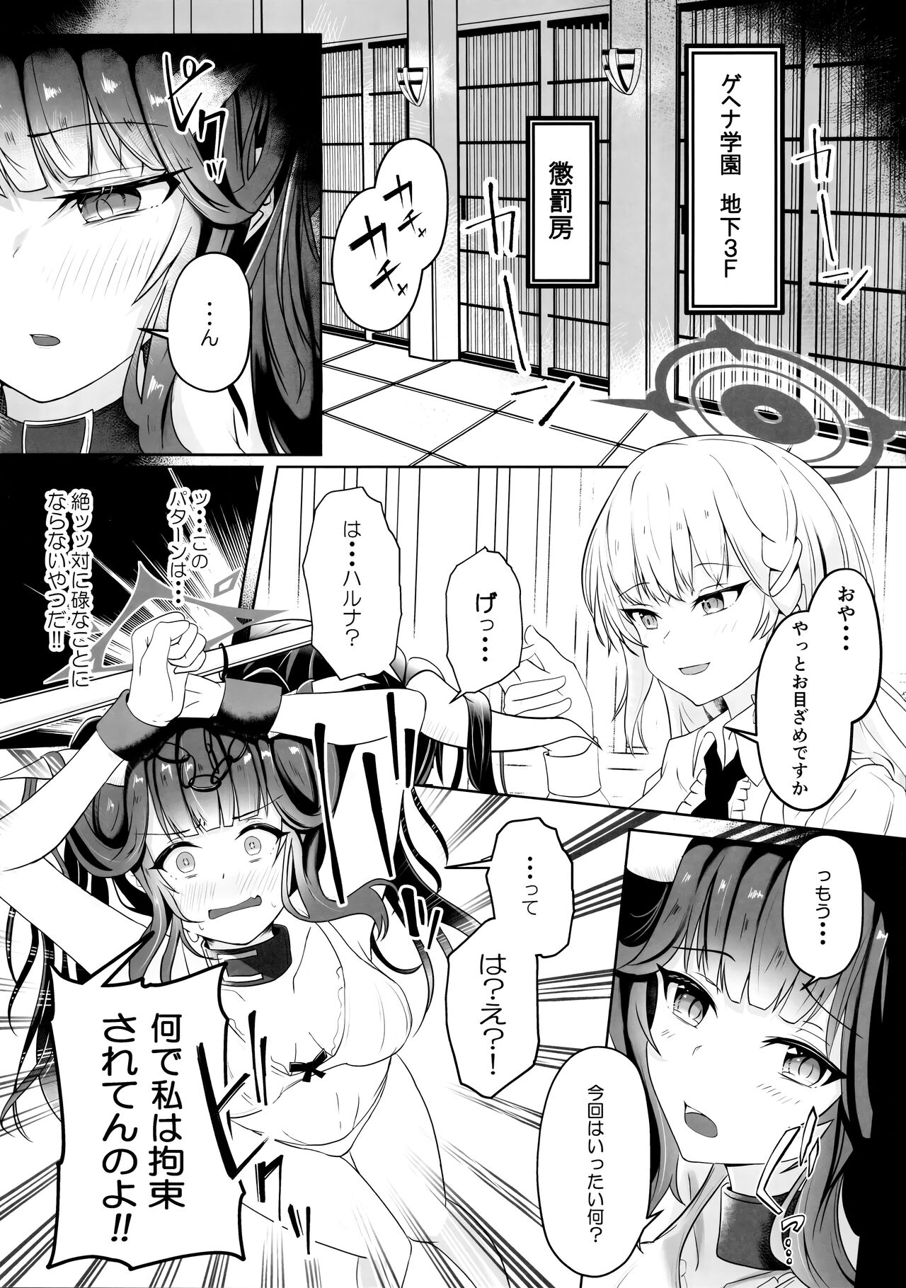 "...Fuuka-san" "Hitokuchi Itadaite mo?" - I love you so much I want to eat you!! page 2 full