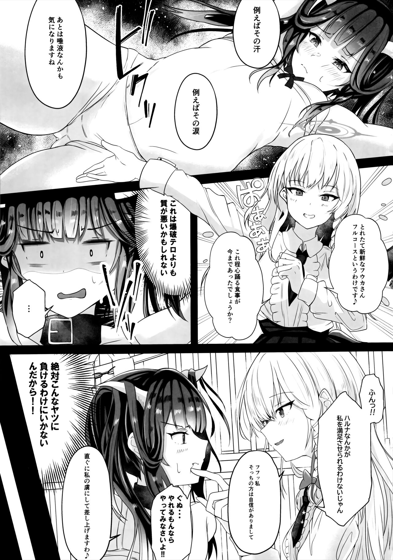 "...Fuuka-san" "Hitokuchi Itadaite mo?" - I love you so much I want to eat you!! page 6 full