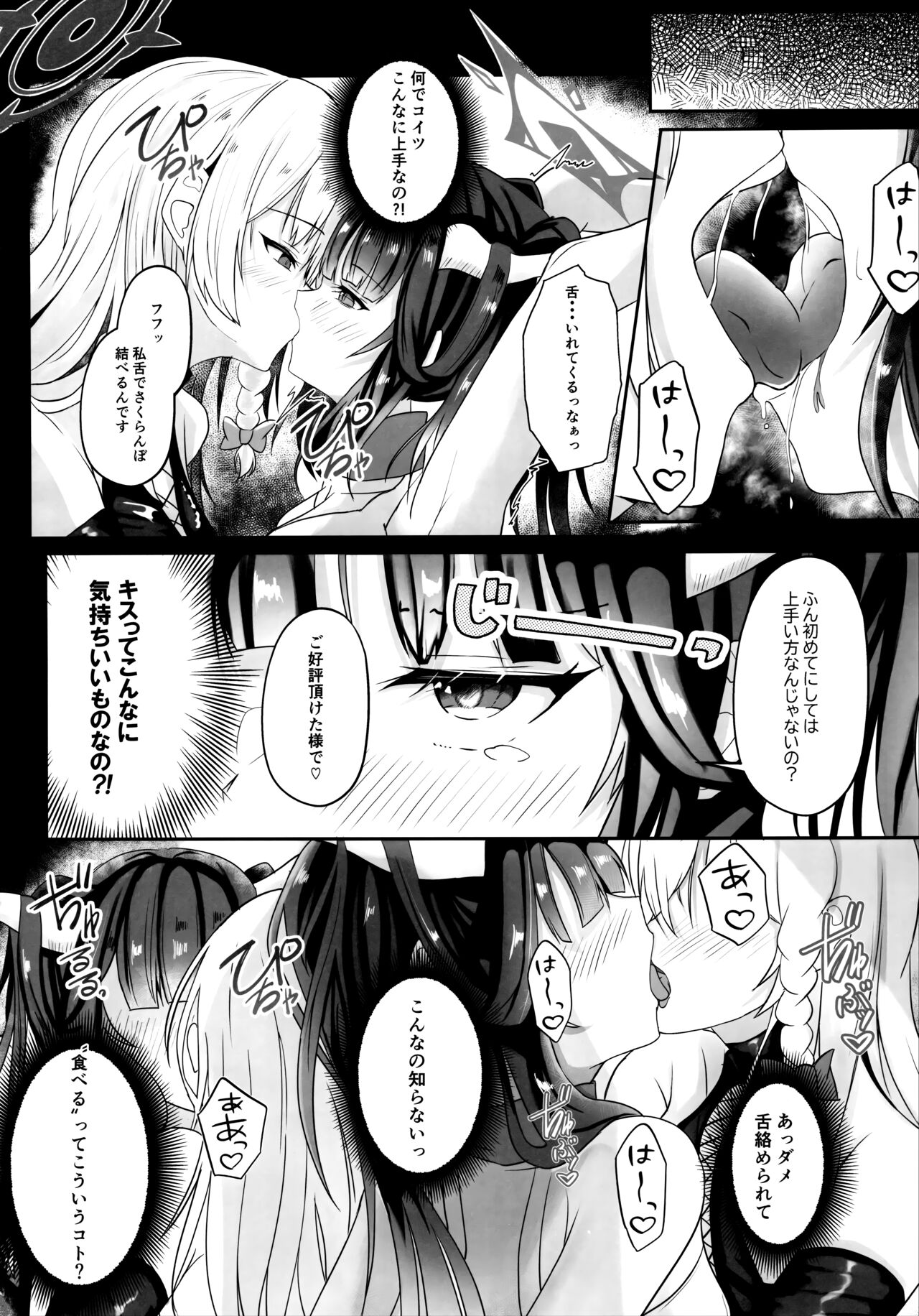 "...Fuuka-san" "Hitokuchi Itadaite mo?" - I love you so much I want to eat you!! page 9 full