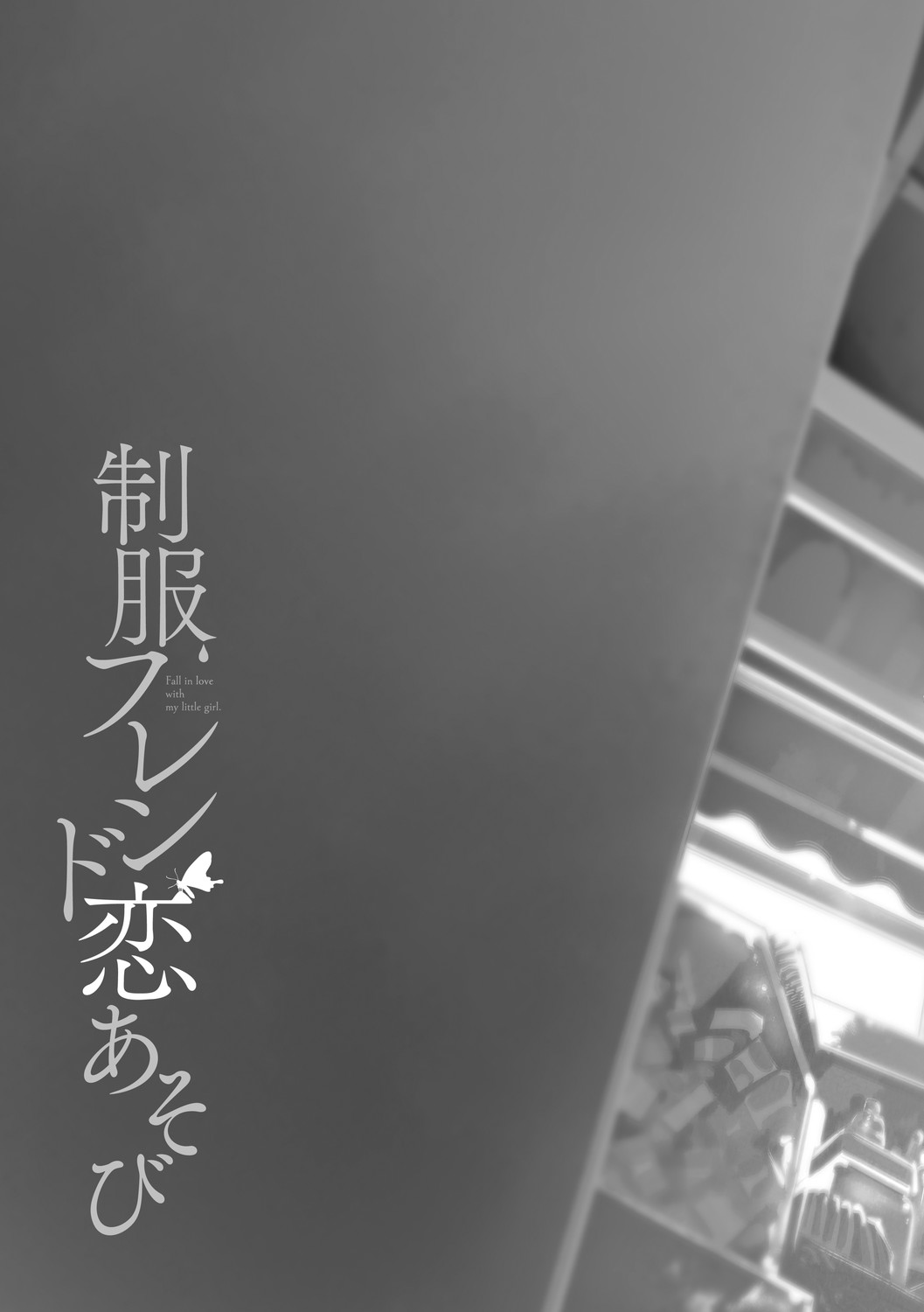 Seifuku Friend Koiasobi page 7 full