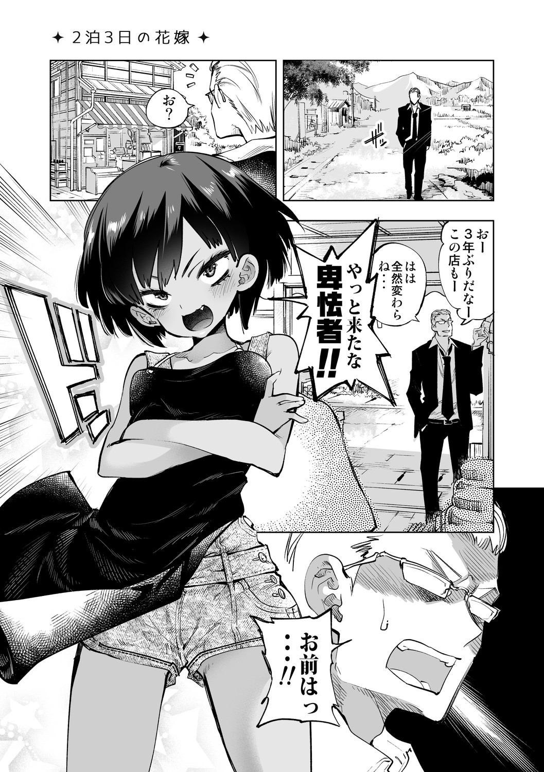 Seifuku Friend Koiasobi page 9 full