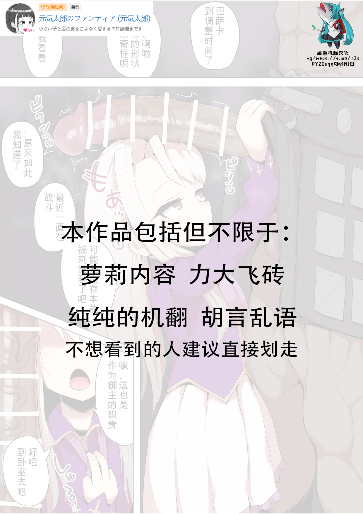 Illyasviel x Berserker sex processing 3p manga page 1 full