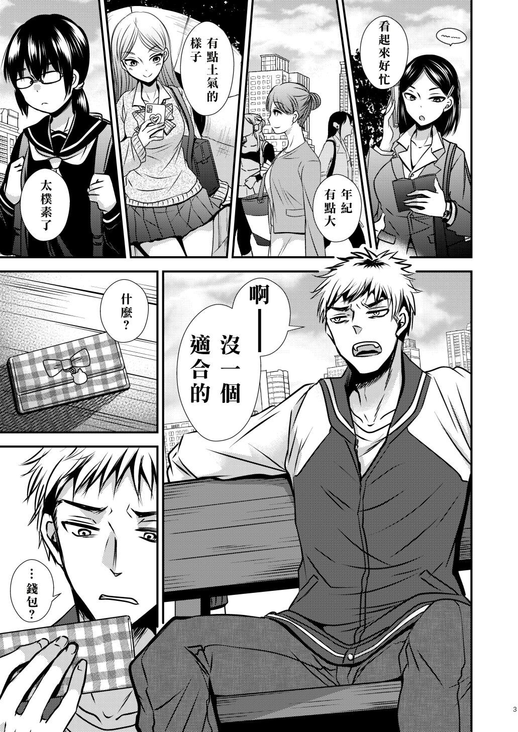 Proliferating self page 3 full