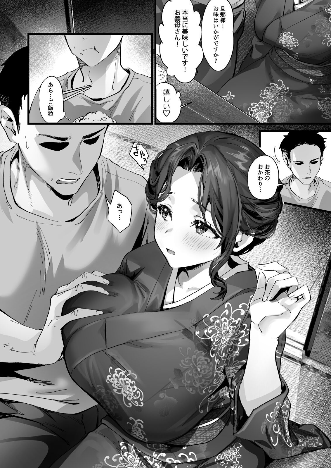 [サゲジョー (sage・ジョー)] 日焼け跡の娘と夫婦になったその夜、義母もうっかり孕ませてしまう夏 [DL版] Hentai - Raw  24