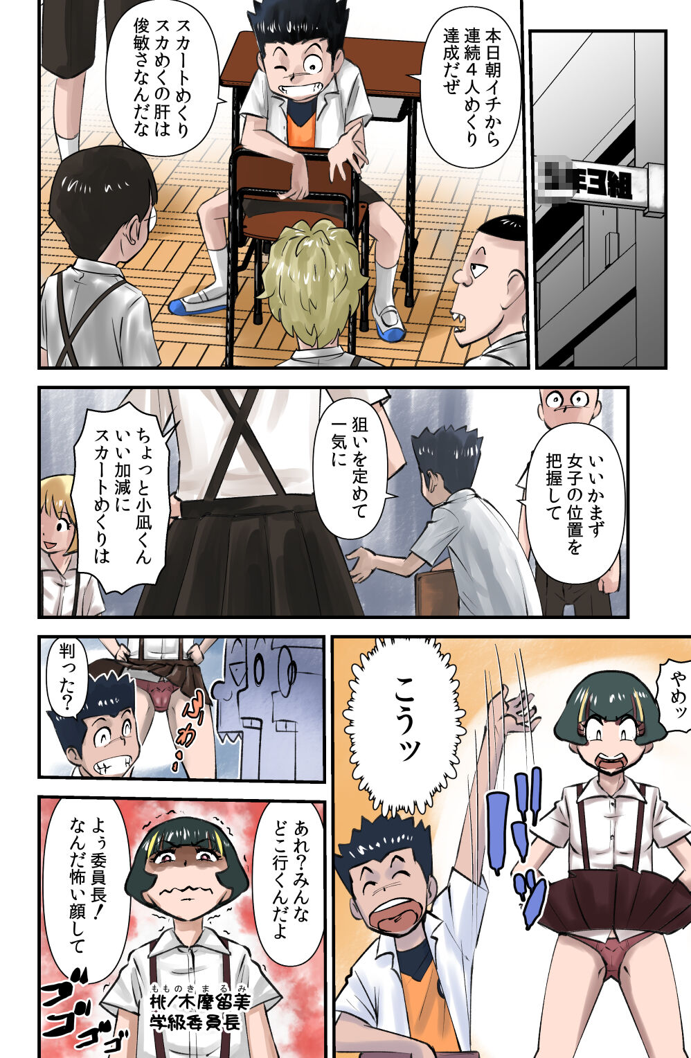 Arata no Shiranakatta Sekai page 2 full