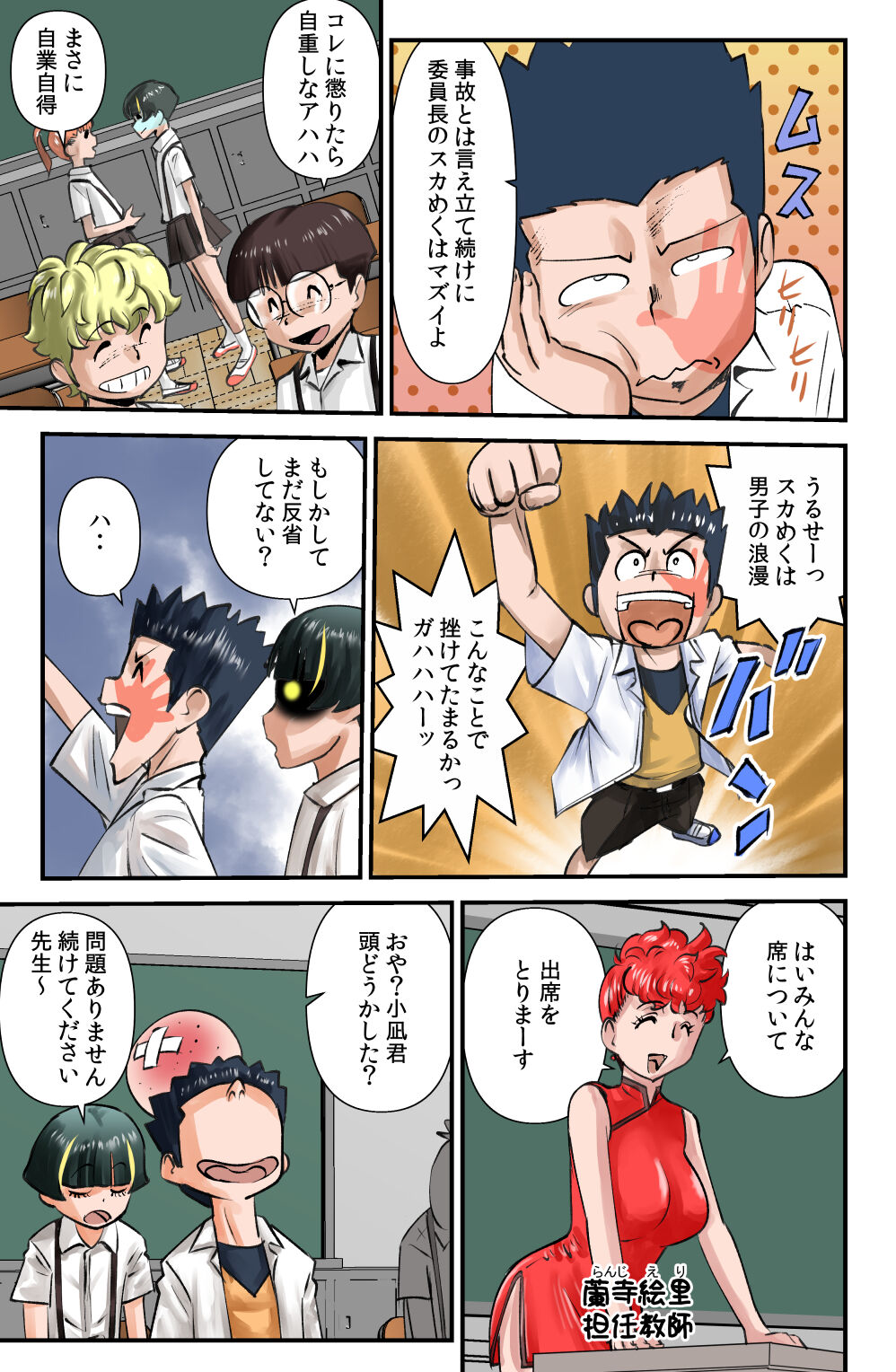 Arata no Shiranakatta Sekai page 3 full