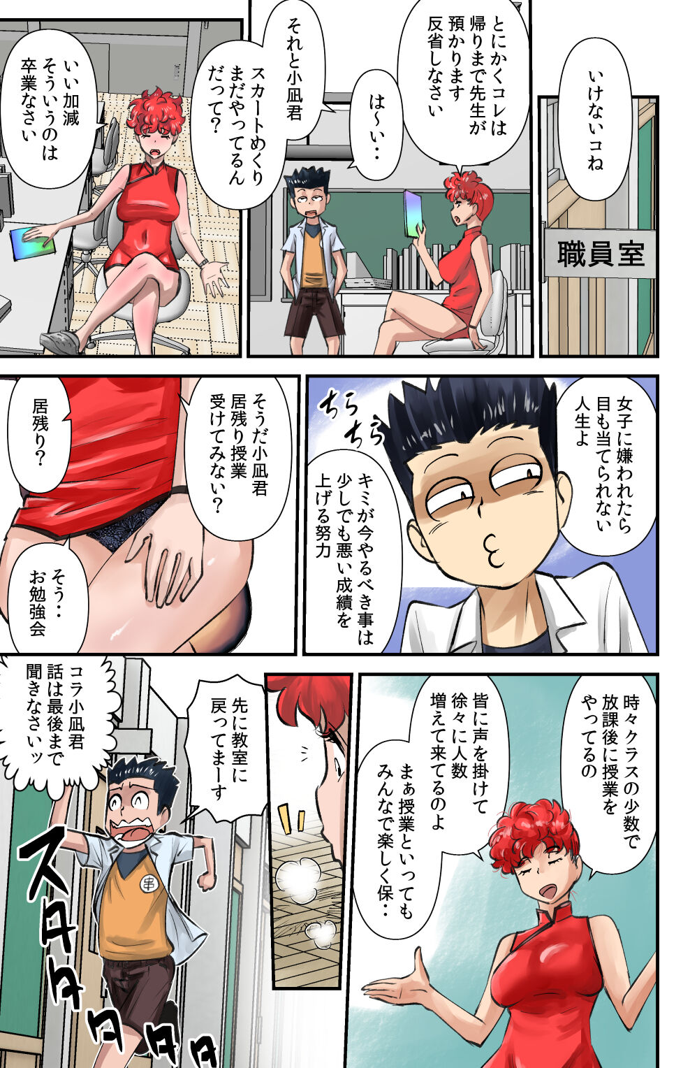 Arata no Shiranakatta Sekai page 5 full