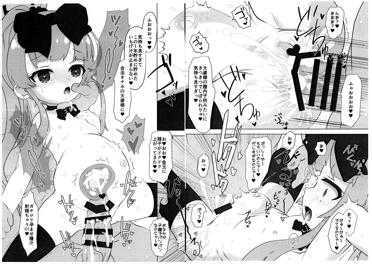 NOXIV Tama ni wa Ooba-sama ni Nakadashi Tanetsuke Youkaigo o suru dake no Hon. page 6 full