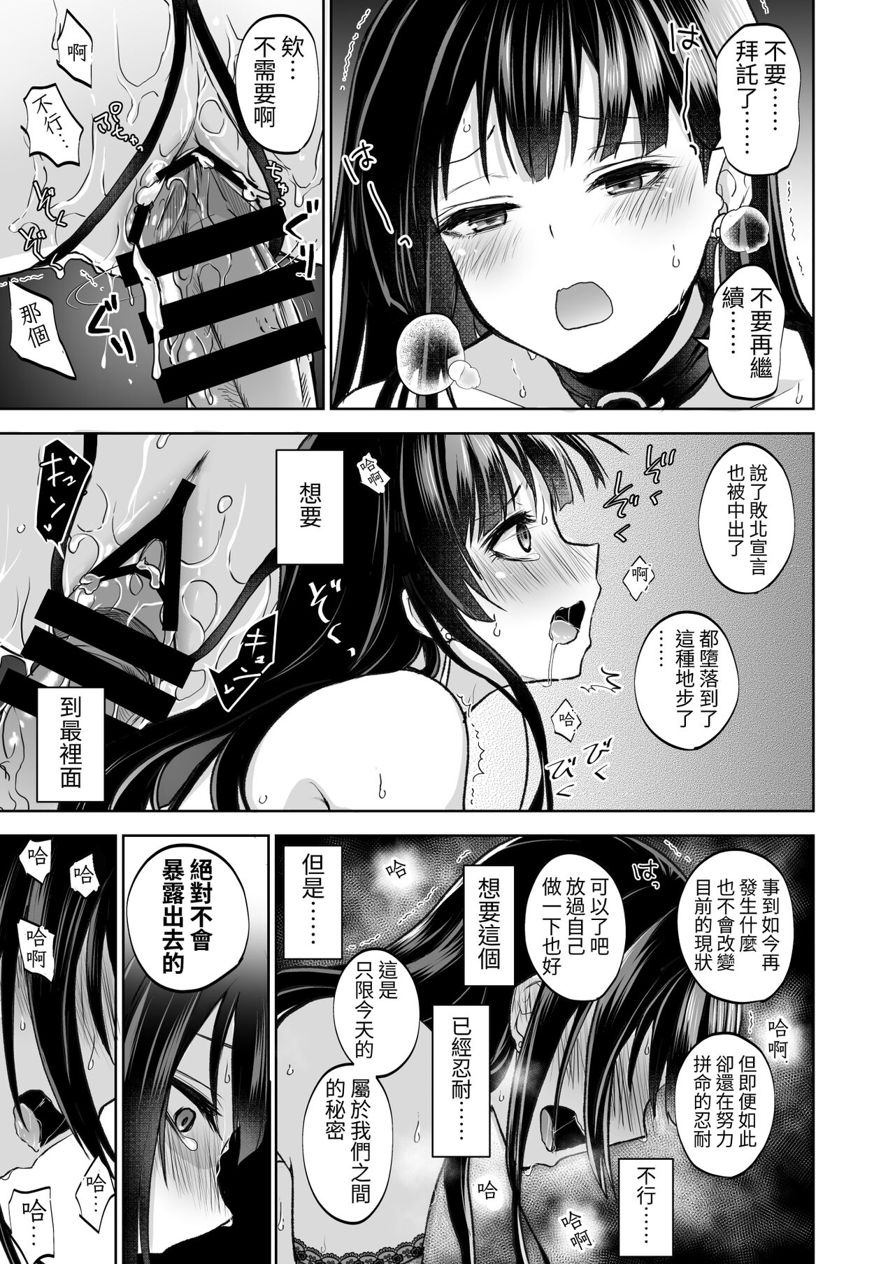 Omoide wa Yogosareru 1.5 page 8 full