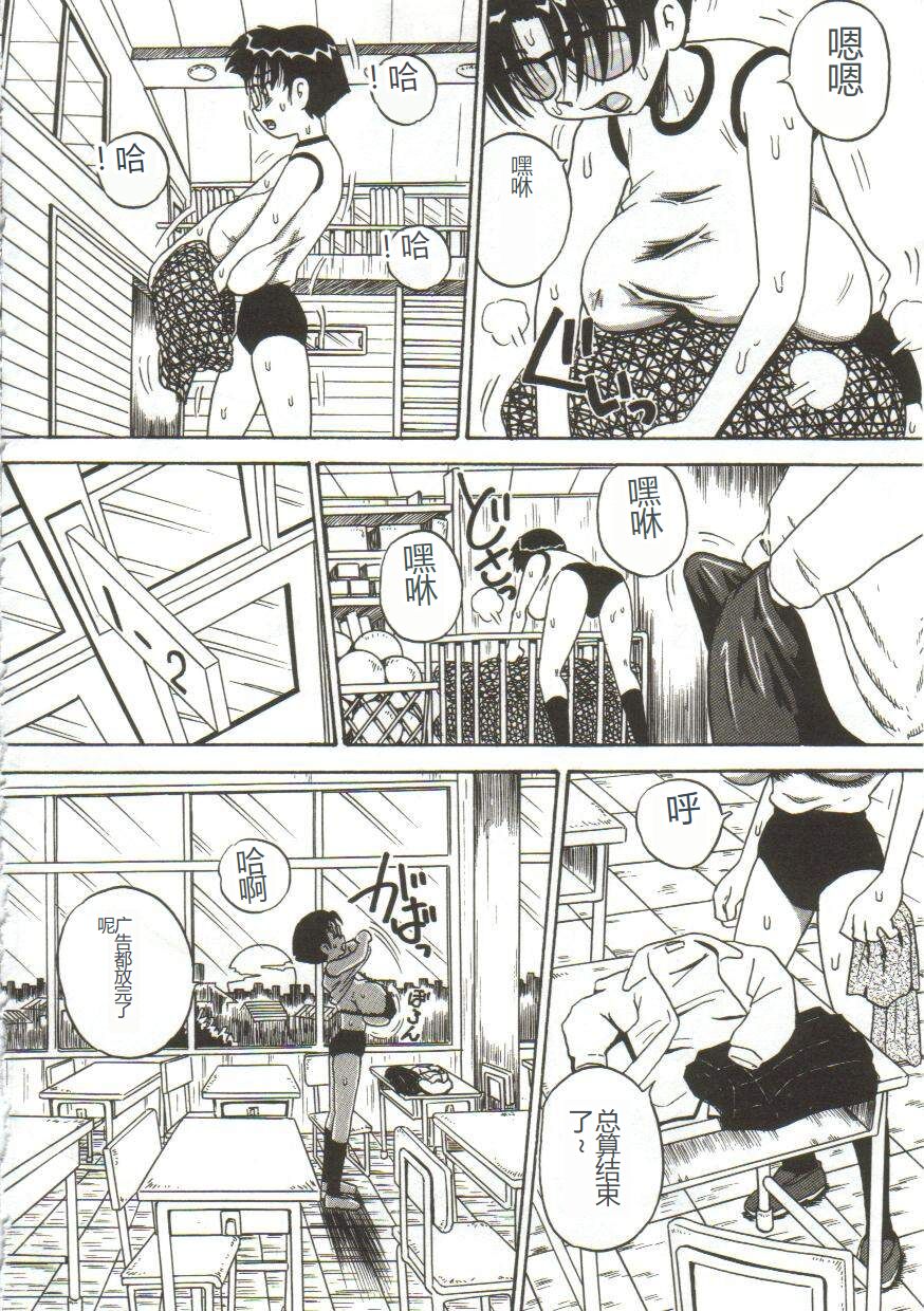Mune ni Tamatta Omoi page 5 full