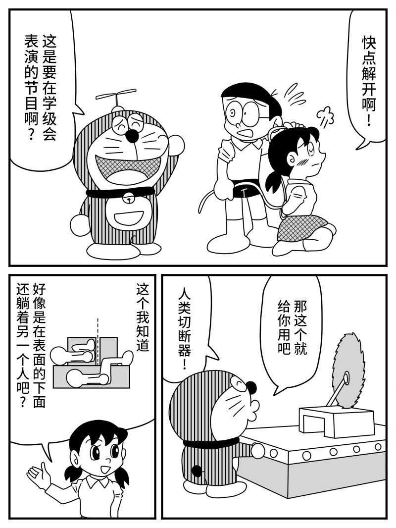 Shizuka 1/2 page 3 full