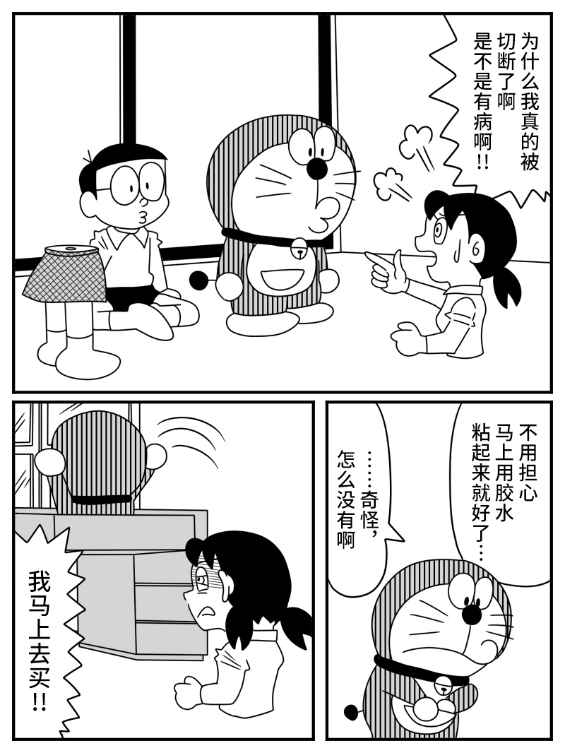 Shizuka 1/2 page 4 full