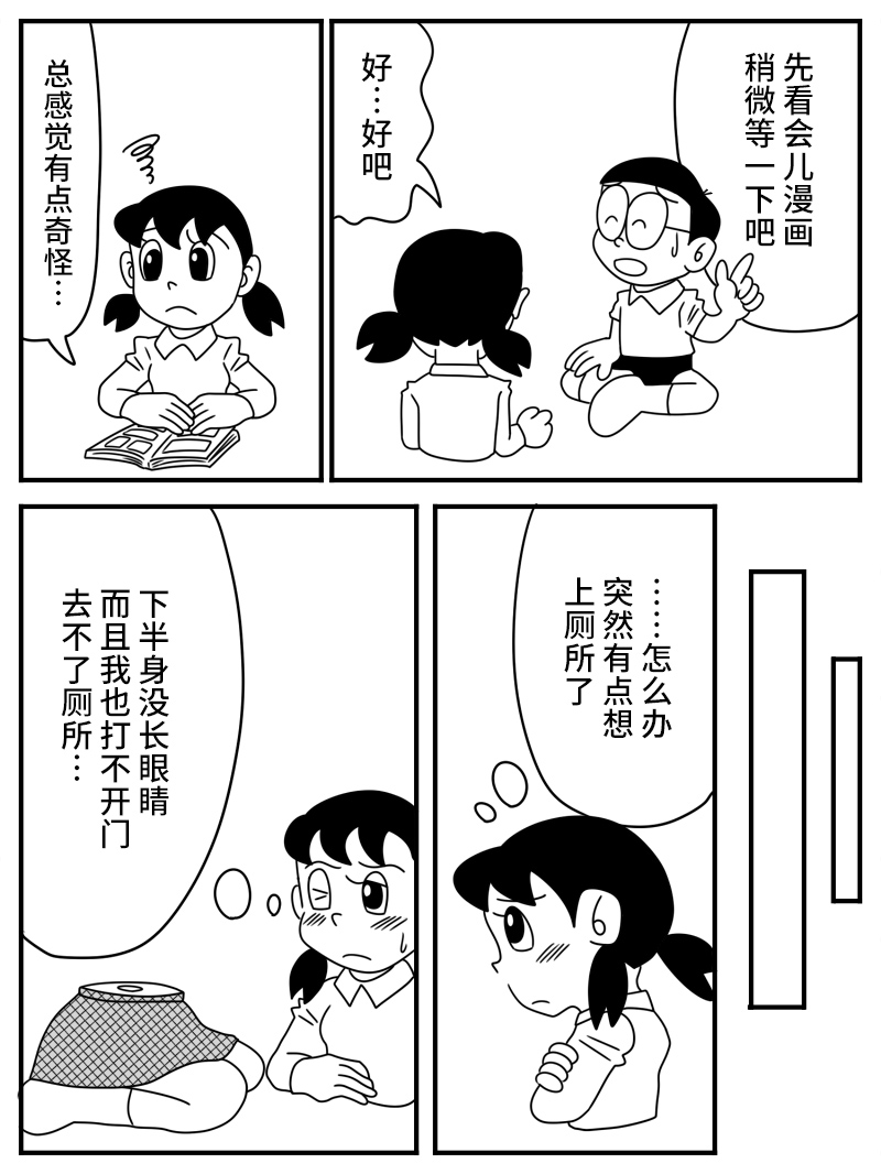 Shizuka 1/2 page 5 full