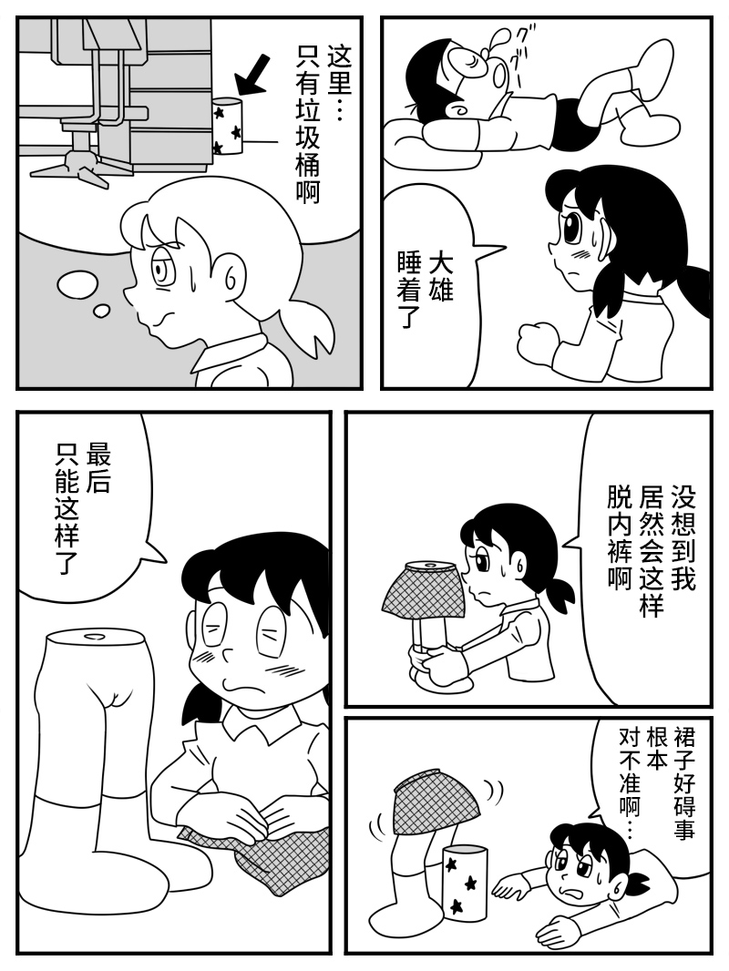 Shizuka 1/2 page 6 full