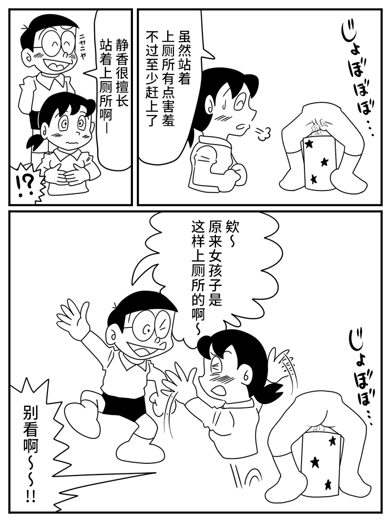 Shizuka 1/2 page 7 full