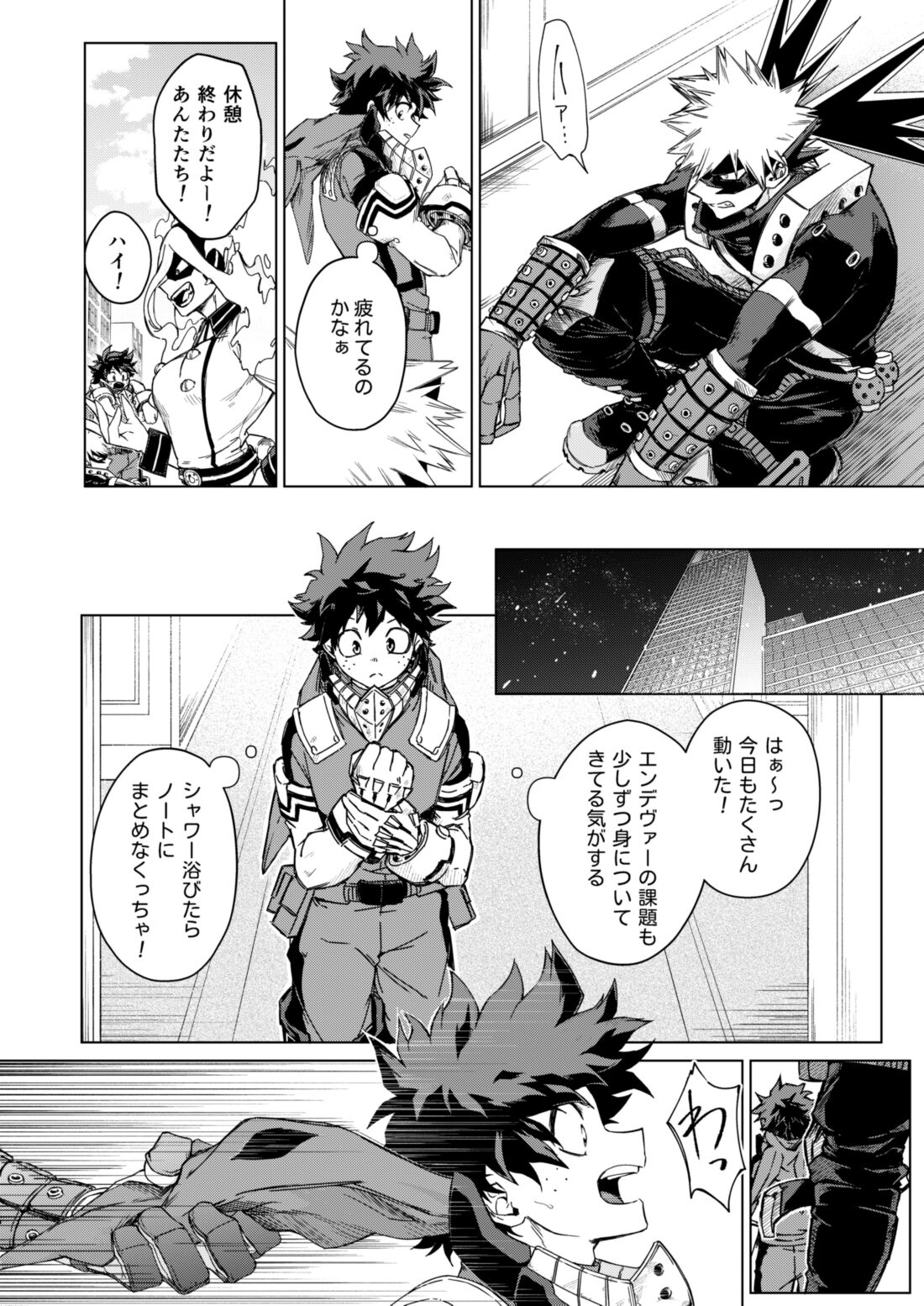 むっつりボ～イズ page 4 full