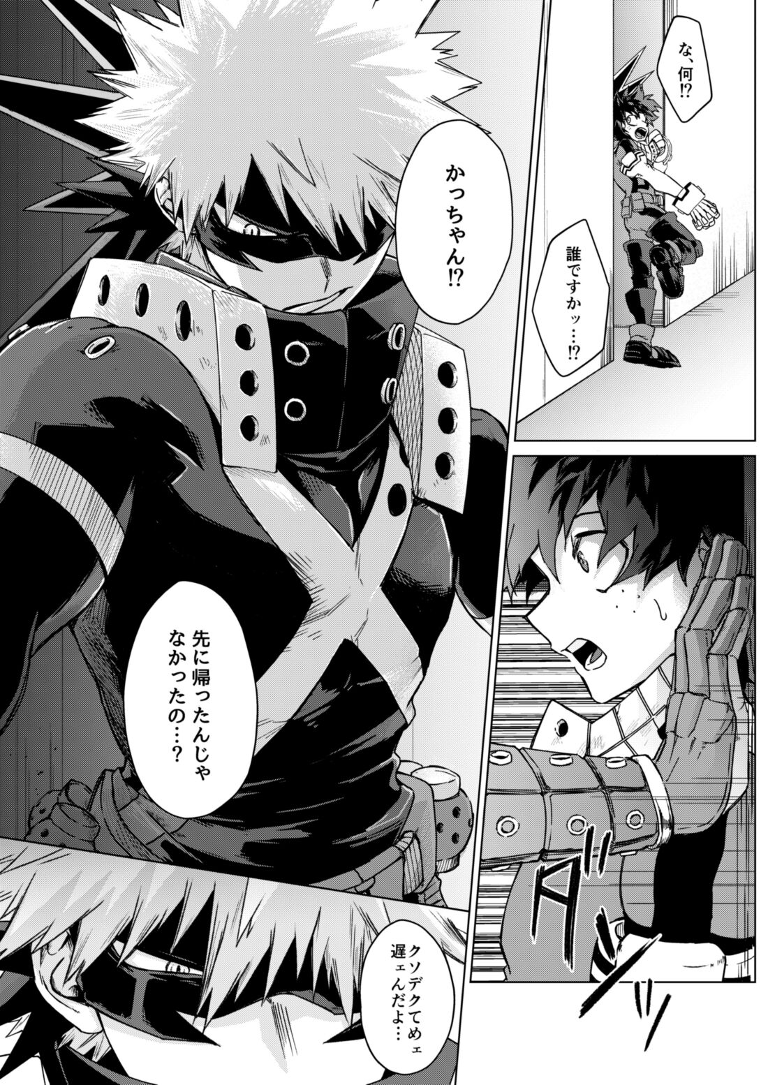 むっつりボ～イズ page 5 full