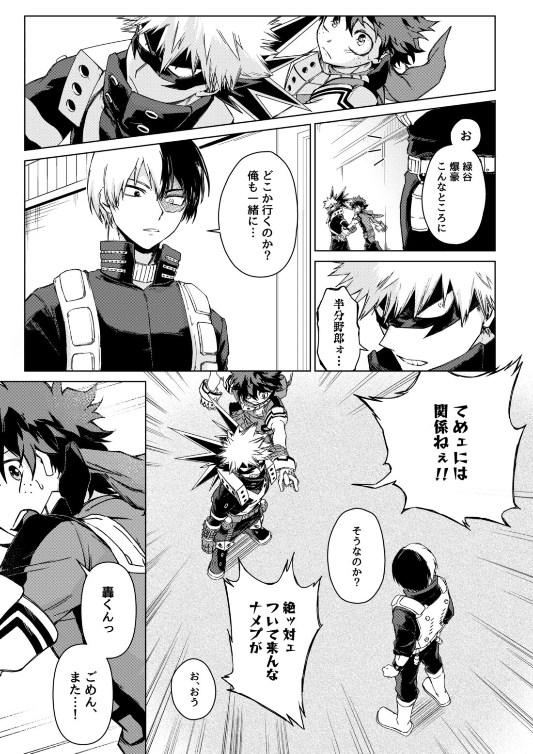 むっつりボ～イズ page 9 full