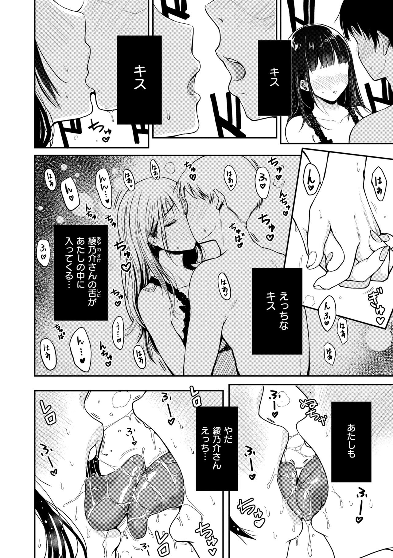 おっぱい page 10 full