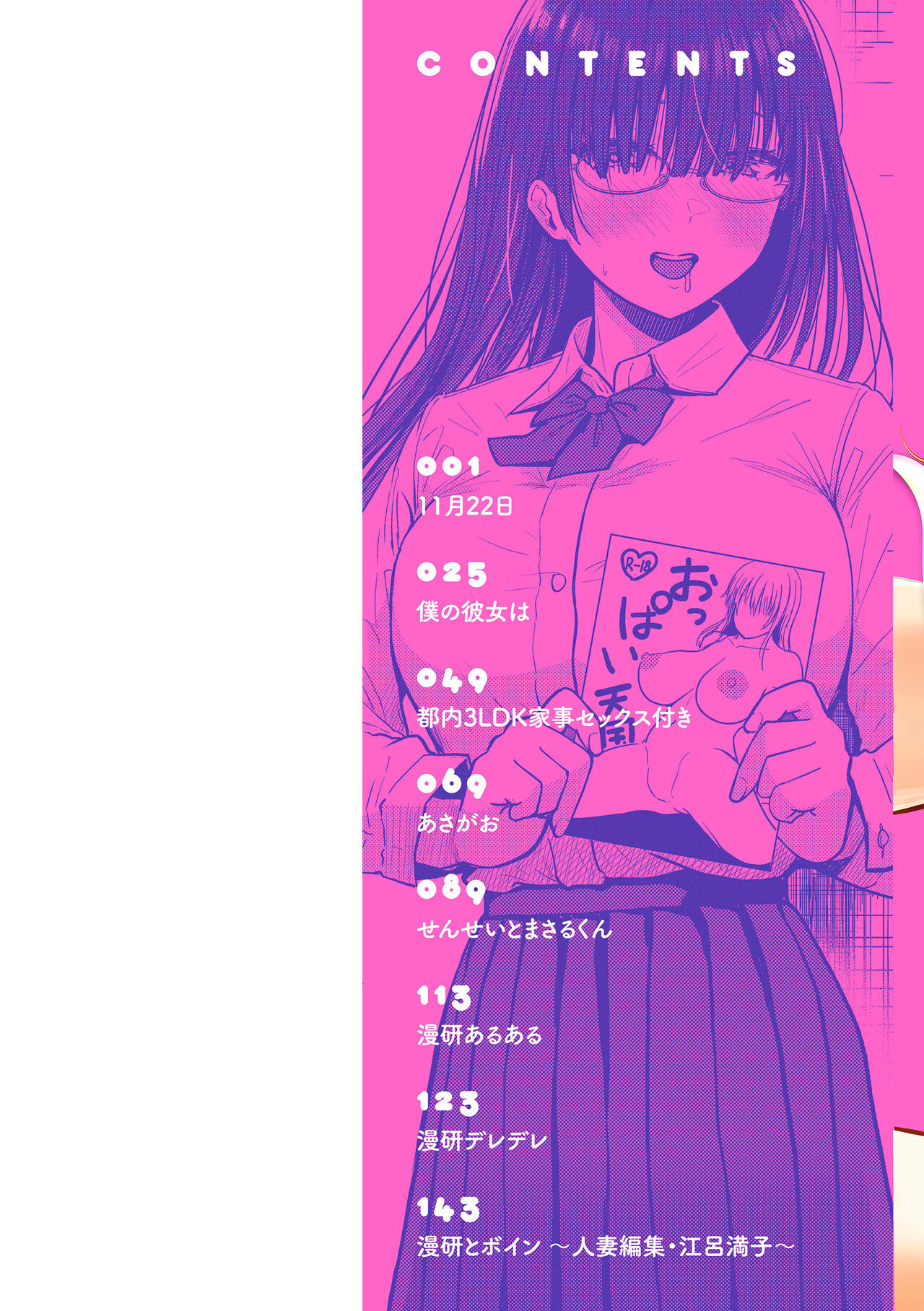 おっぱい page 2 full