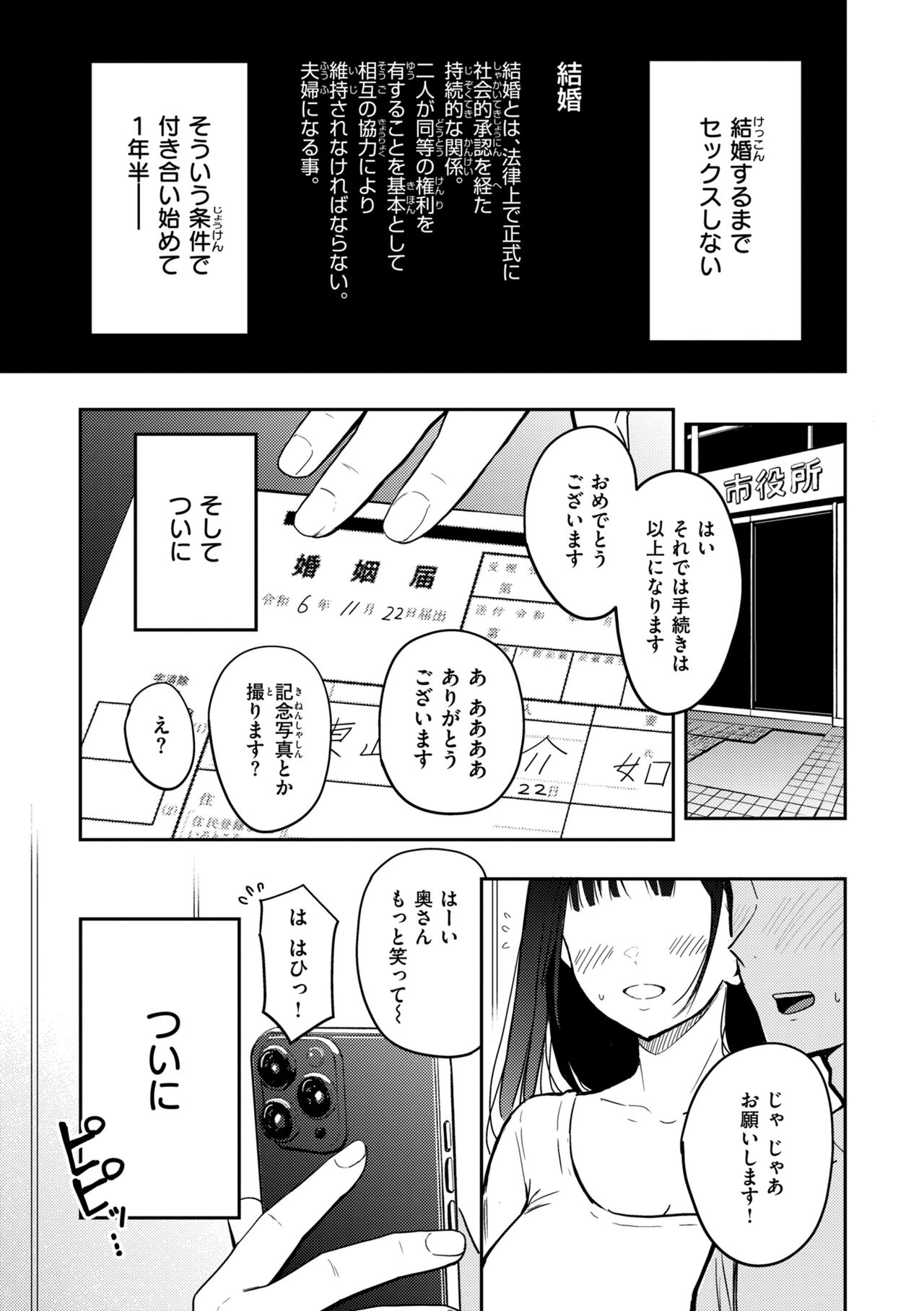 おっぱい page 3 full