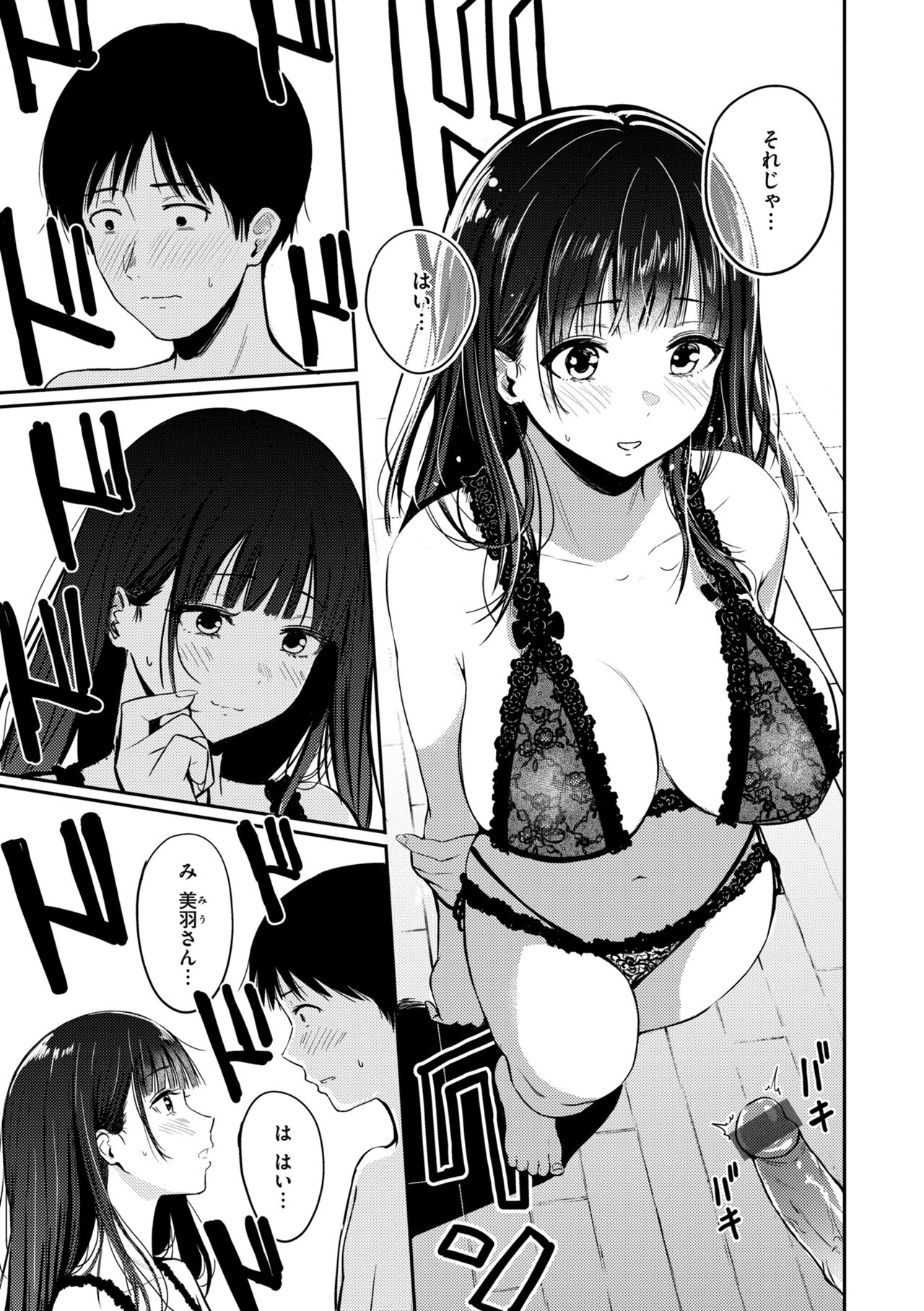 おっぱい page 9 full