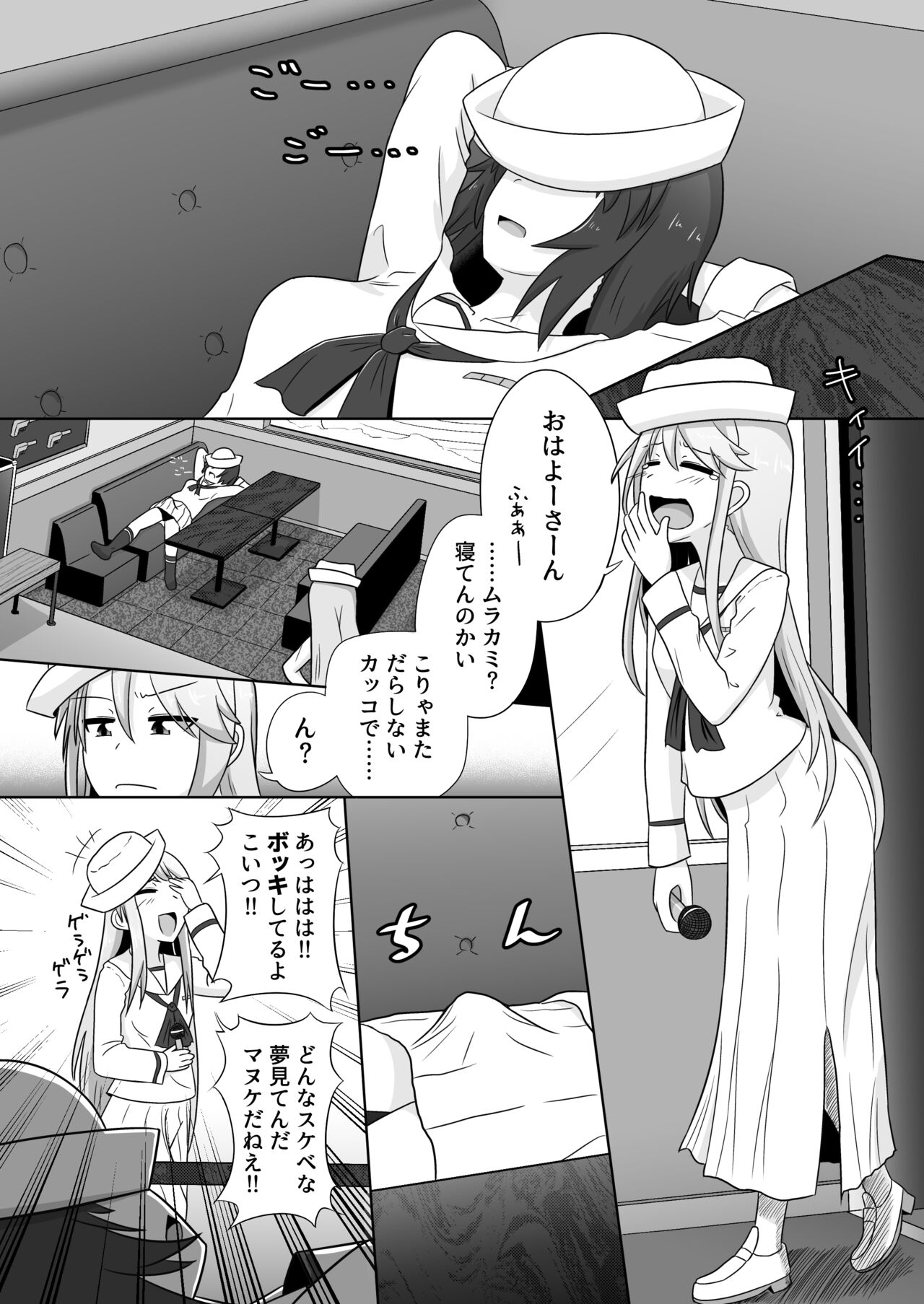 ムラフリふたなり百合えっち（逆レ編） page 1 full