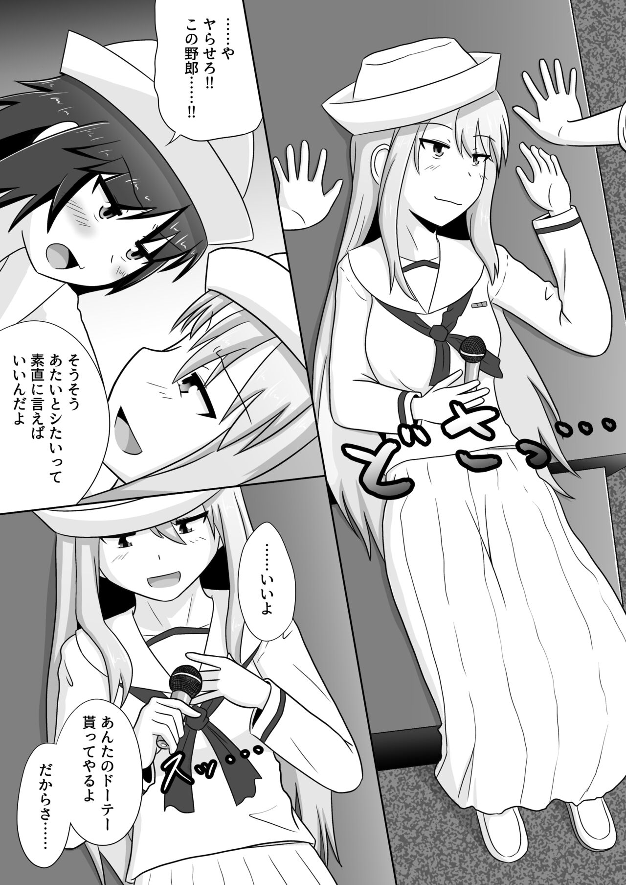 ムラフリふたなり百合えっち（逆レ編） page 4 full