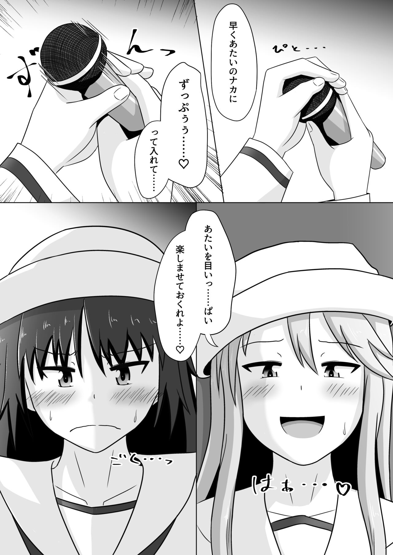 ムラフリふたなり百合えっち（逆レ編） page 5 full