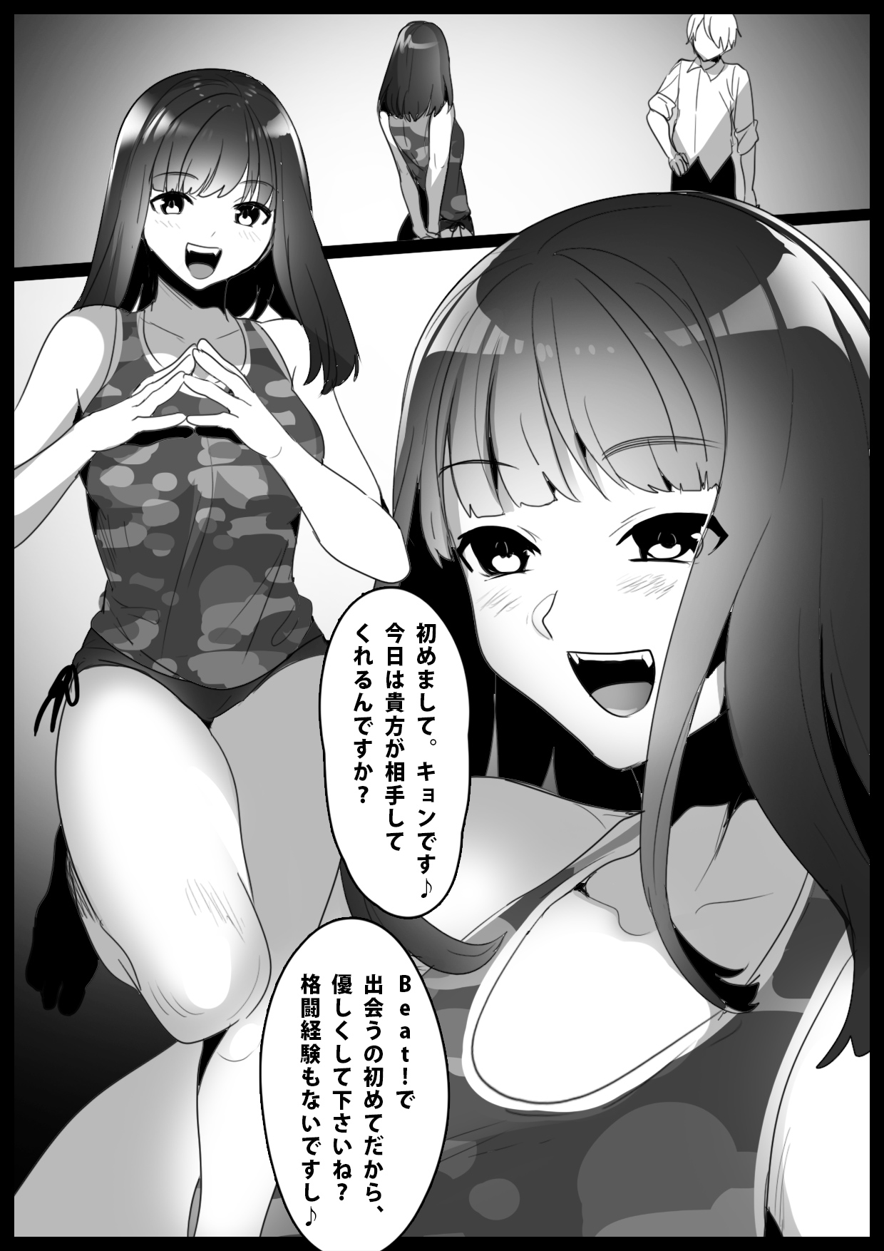 Girls Beat! -vs Kyon- page 2 full