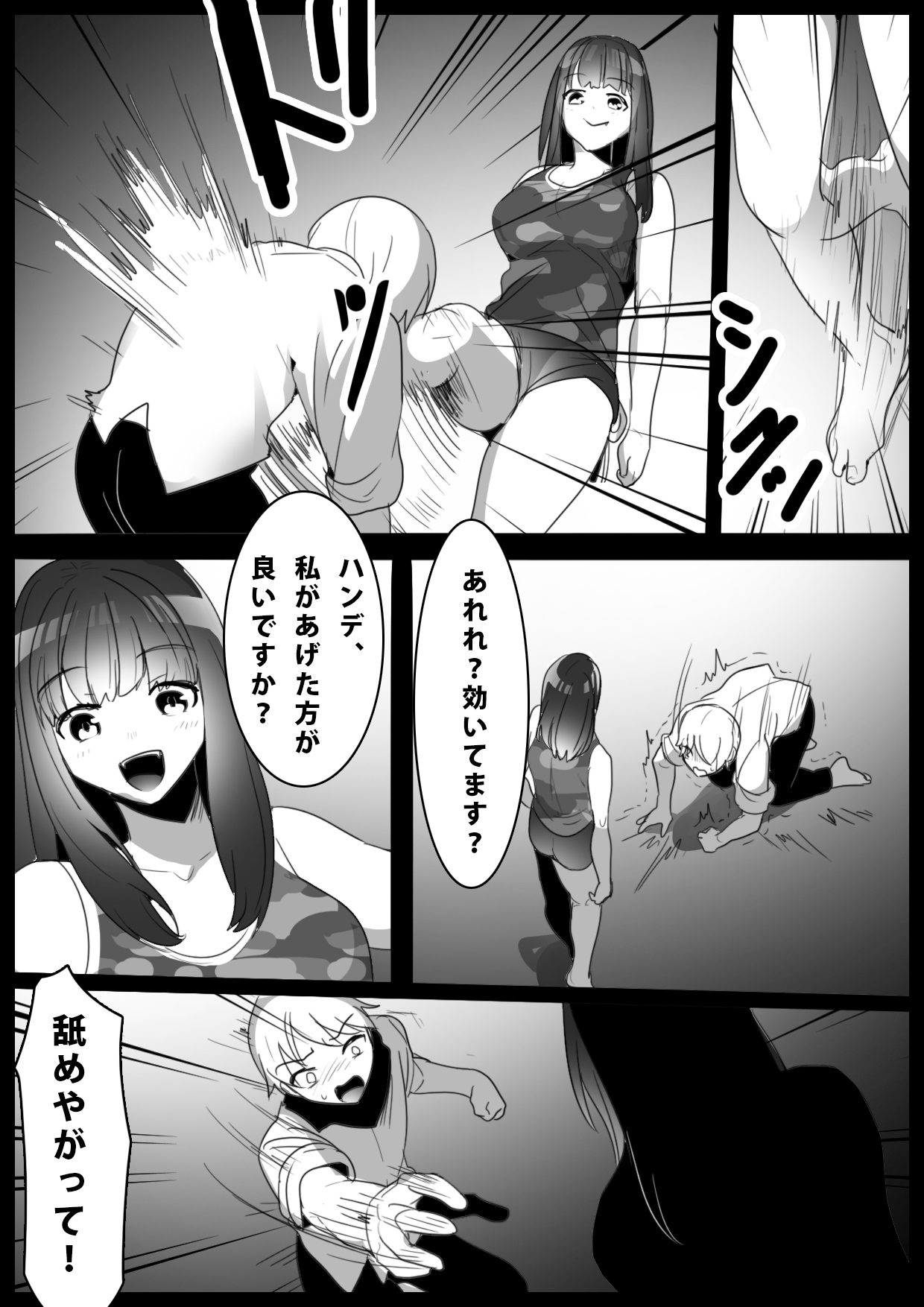 Girls Beat! -vs Kyon- page 4 full