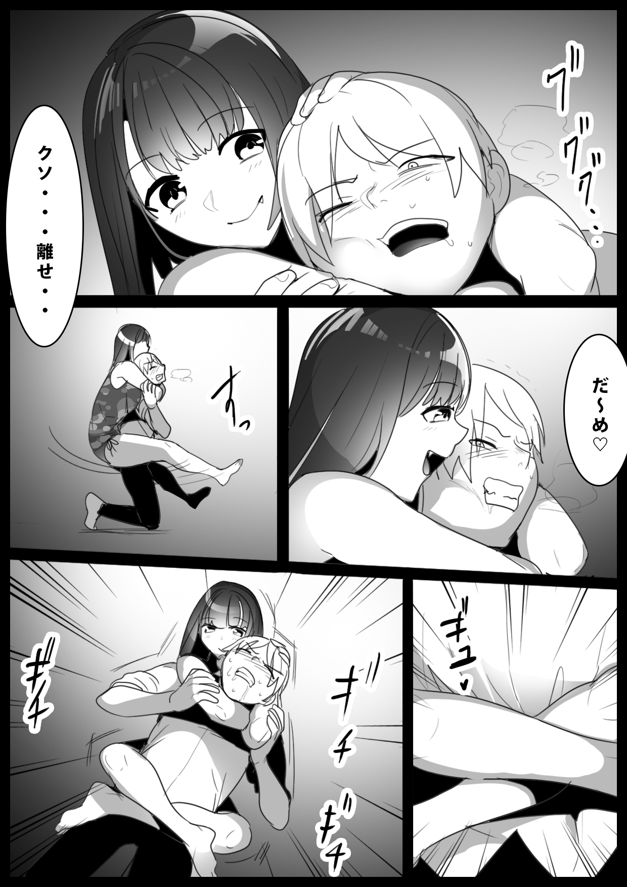 Girls Beat! -vs Kyon- page 6 full