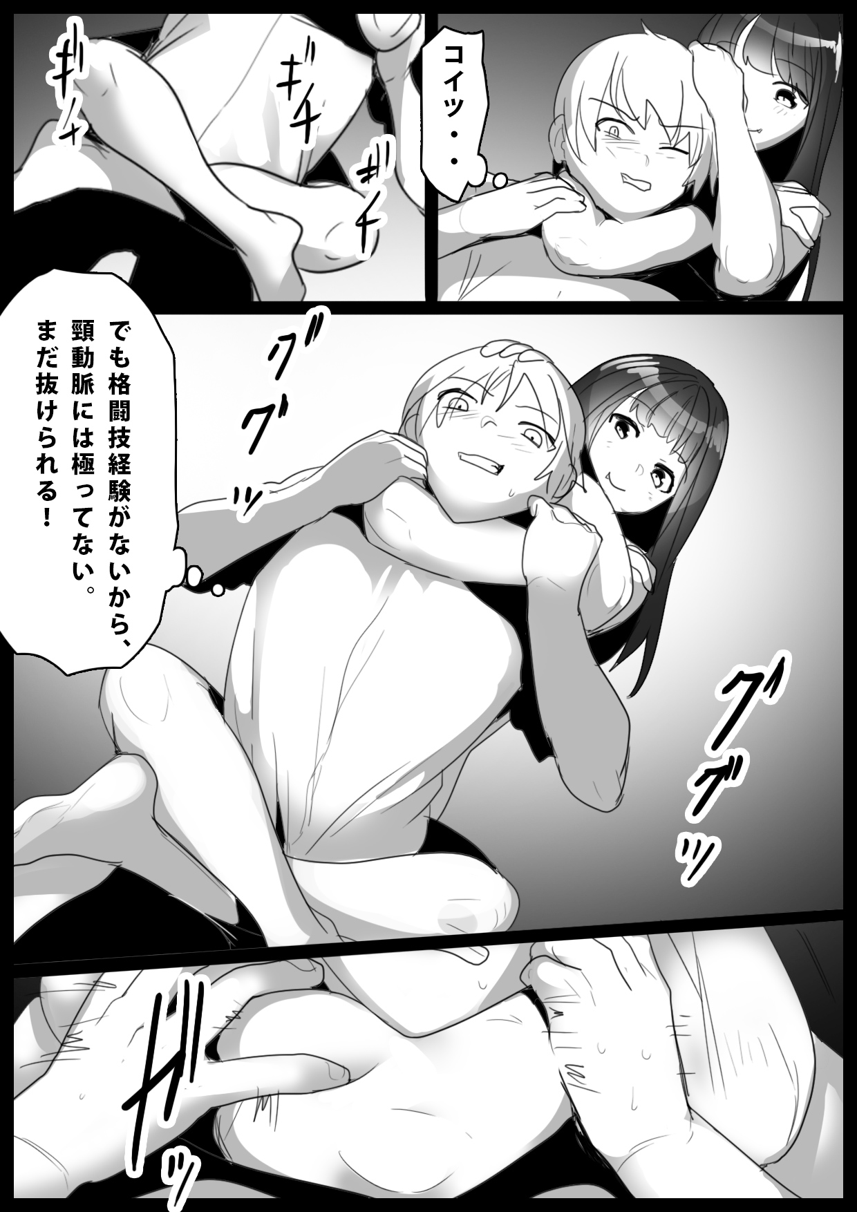 Girls Beat! -vs Kyon- page 7 full