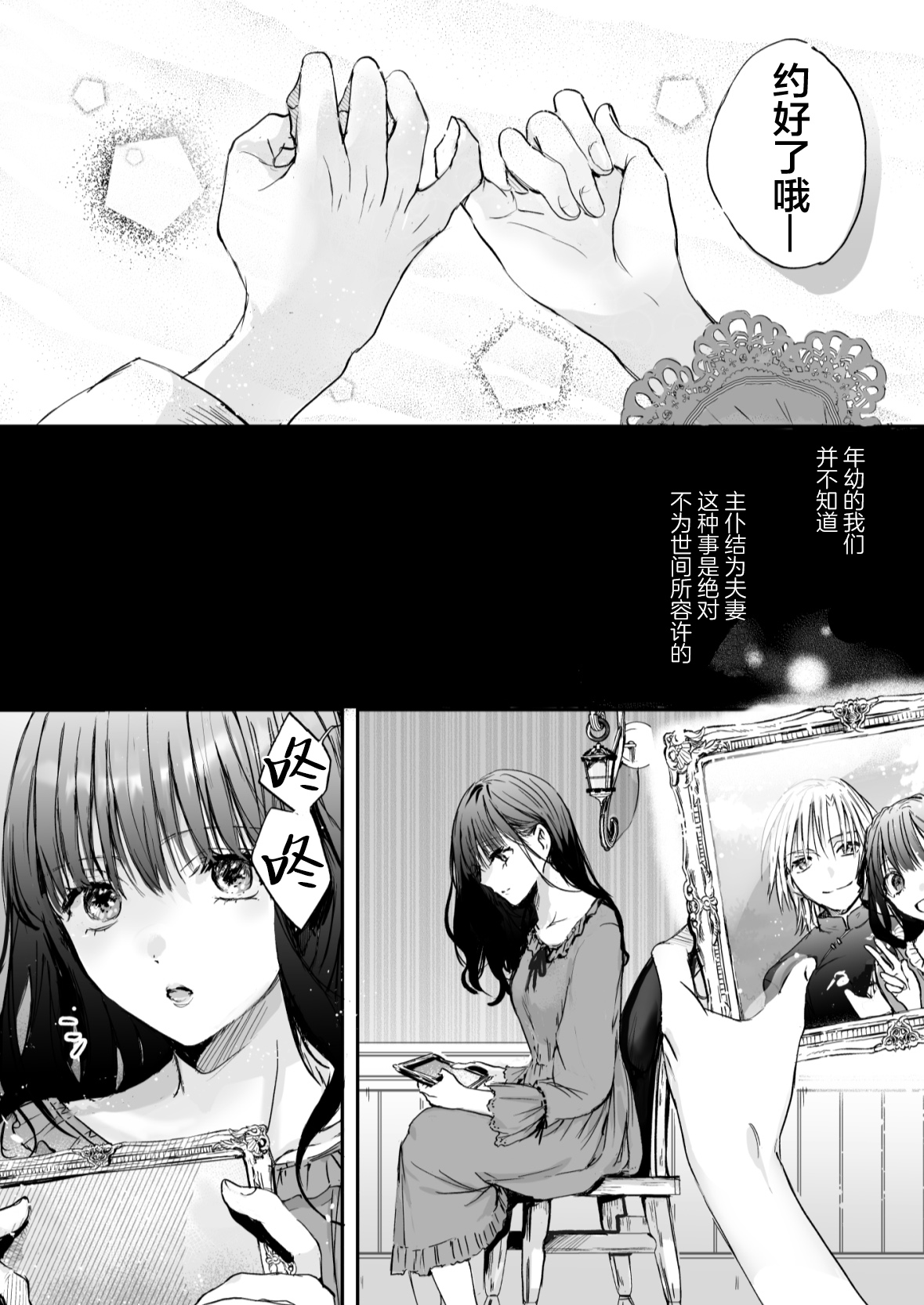 meshitukai ha ojousama no seiyoku shorigu | 男仆是大小姐的性欲处理器 page 9 full