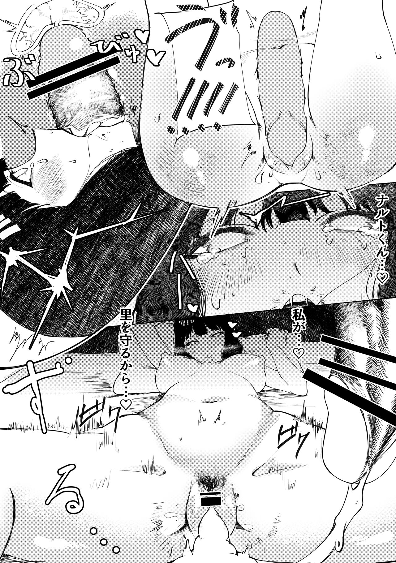 Boruto x Hinata page 4 full