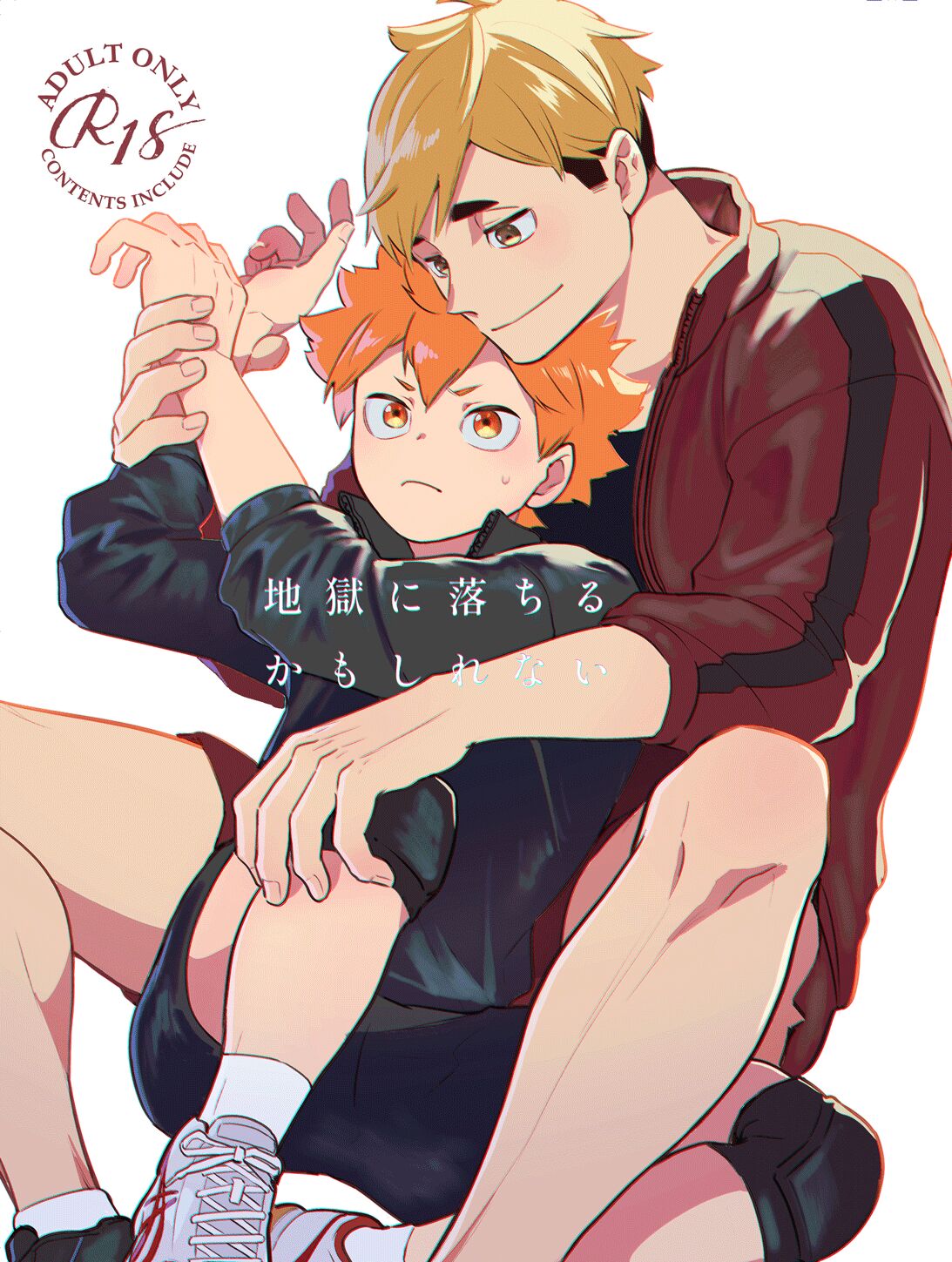 Jigoku ni Ochiru Kamo Shirenai page 1 full