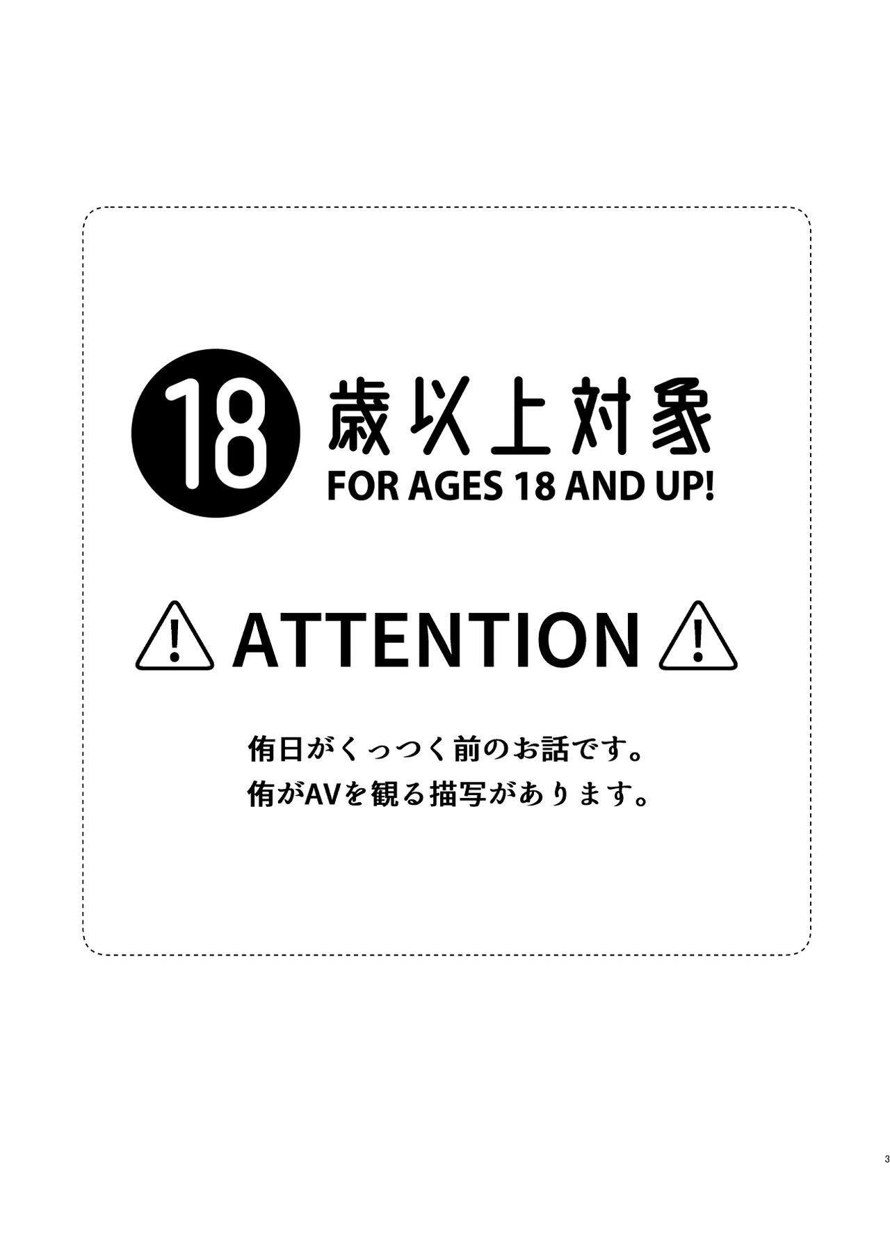 Jigoku ni Ochiru Kamo Shirenai page 2 full