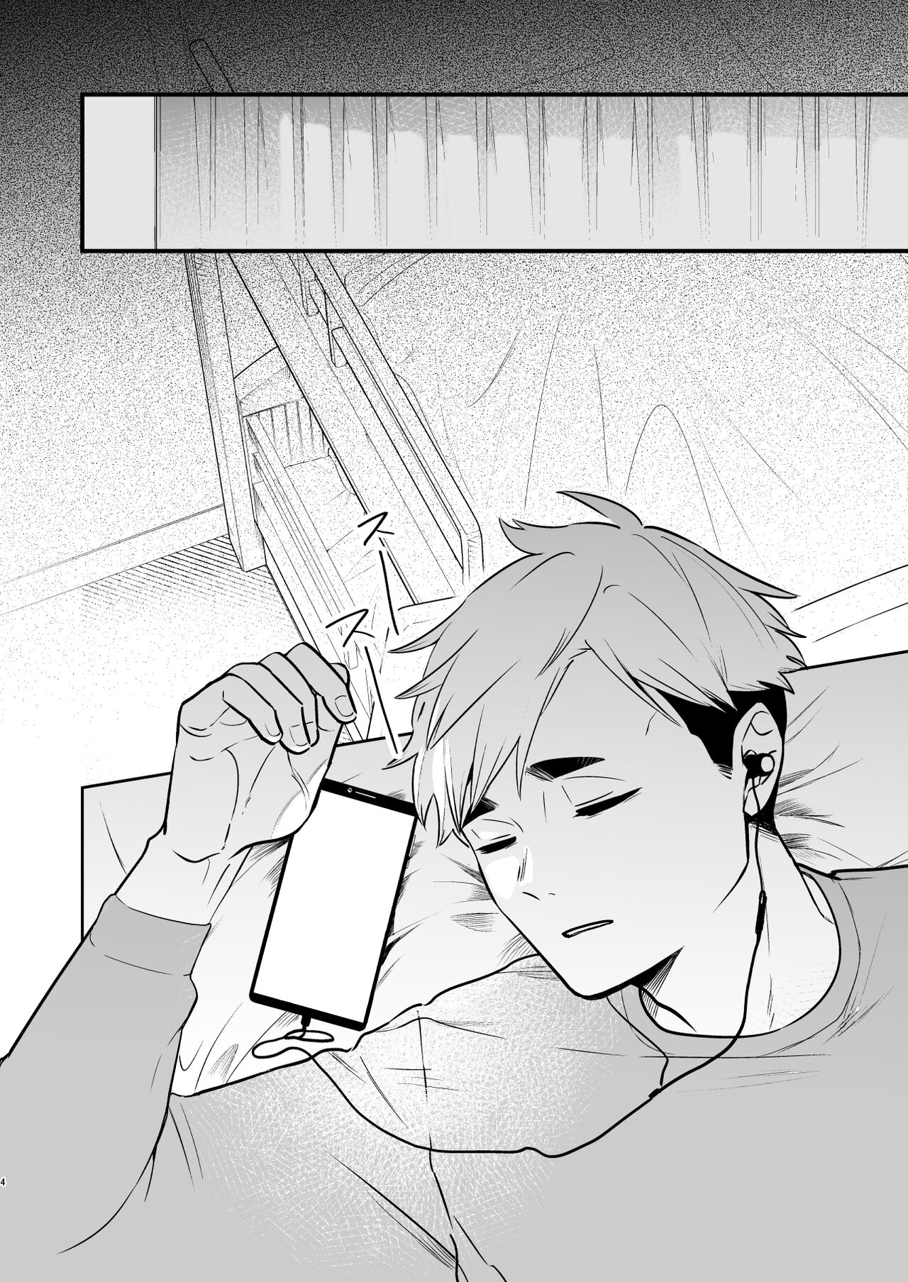 Jigoku ni Ochiru Kamo Shirenai page 3 full