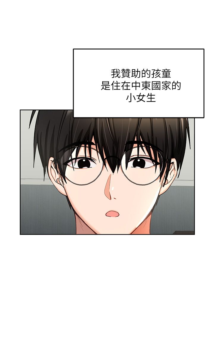 干爹，请多指教 1-34 page 10 full