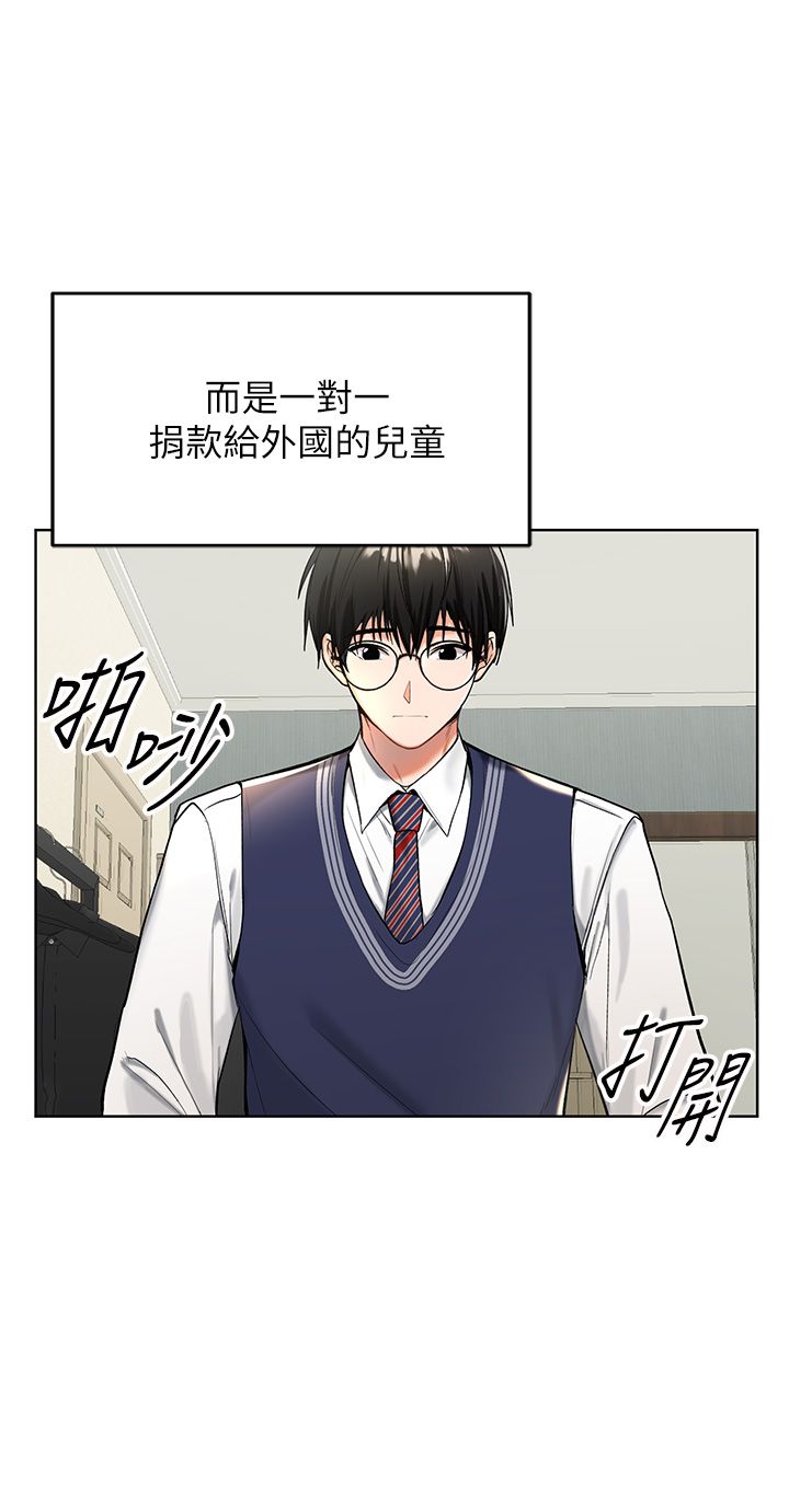 干爹，请多指教 1-34 page 9 full