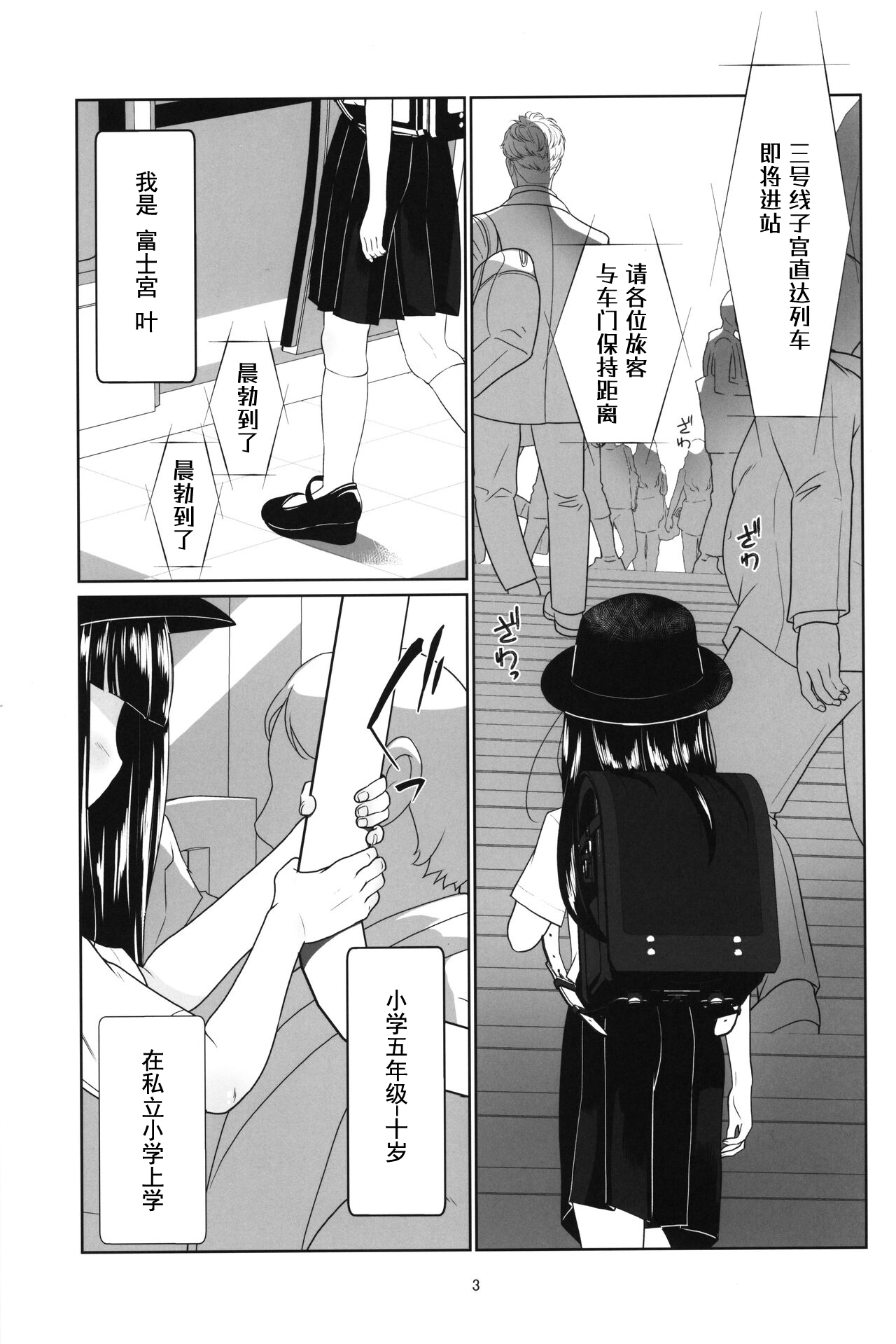 Lolicon Kaisoku Shoujo Kanin Sharyou page 2 full