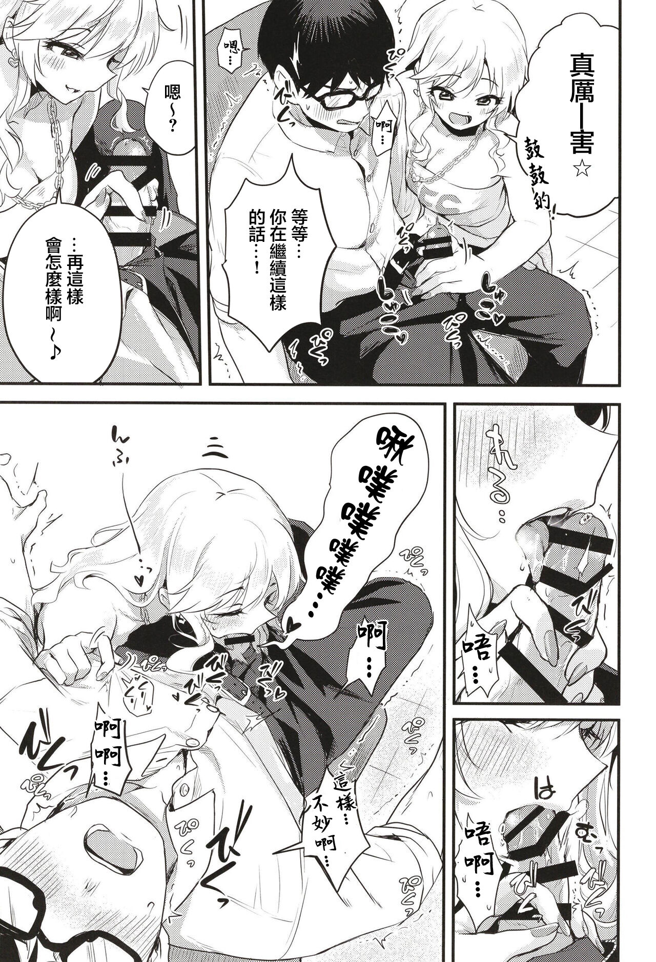 Idol no Onnanoko datte Ecchi Shitai! ~Outsuki Yui no Baai~ | 做偶像的女生也想要色色 大槻唯的場合 page 10 full