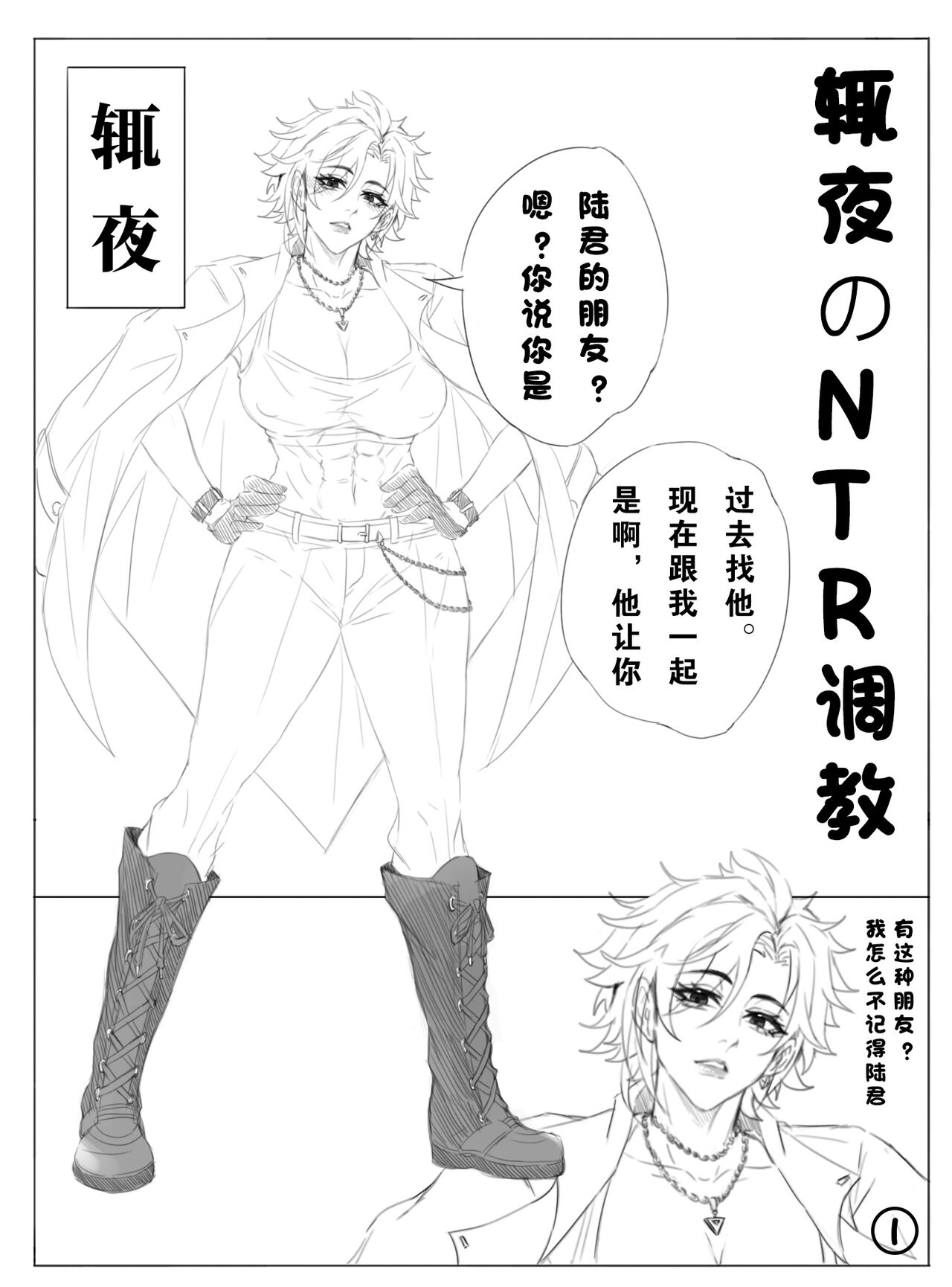 Every night's NTR page 1 full