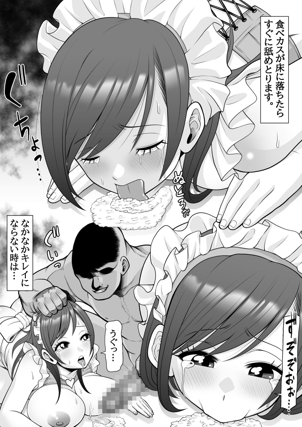 Tissue Musume~ Subscription Nama Onaho Nikubenki Onna page 6 full